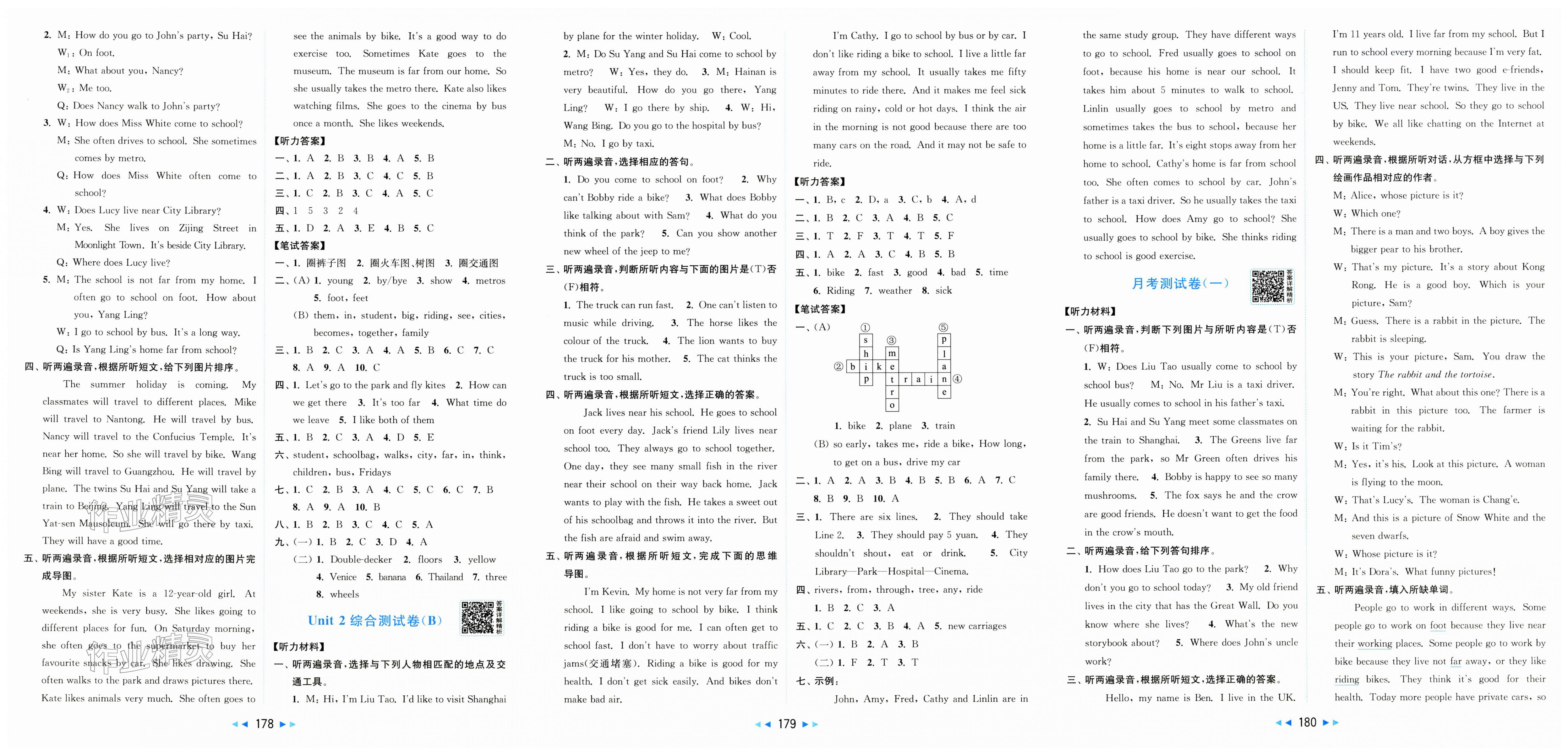 2026年亮点给力大试卷五年级英语下册译林版&nbsp;第2页