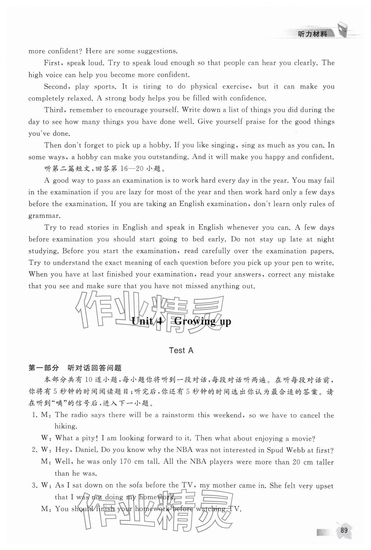 2024年江苏省英语人机对话考试听力实战演练九年级全一册&nbsp;参考答案第14页