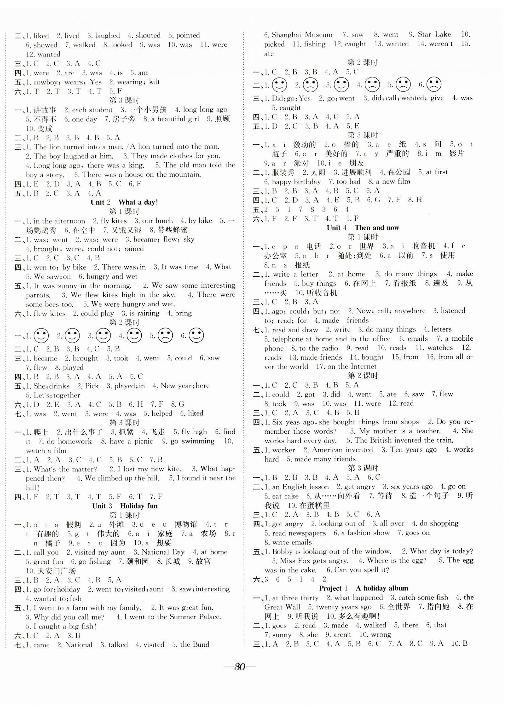 2023年快乐学习随堂练六年级英语上册译林版 第2页