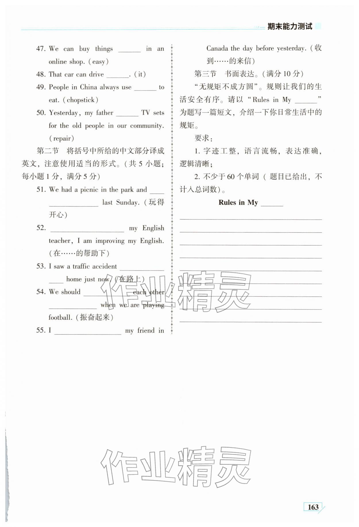 2026年英语同步练习册七年级下册仁爱版云南专版&nbsp;第1页