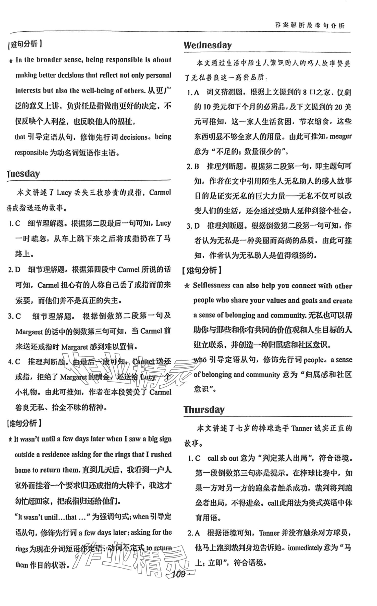 2024年快捷英语时文阅读理解高一 第10页