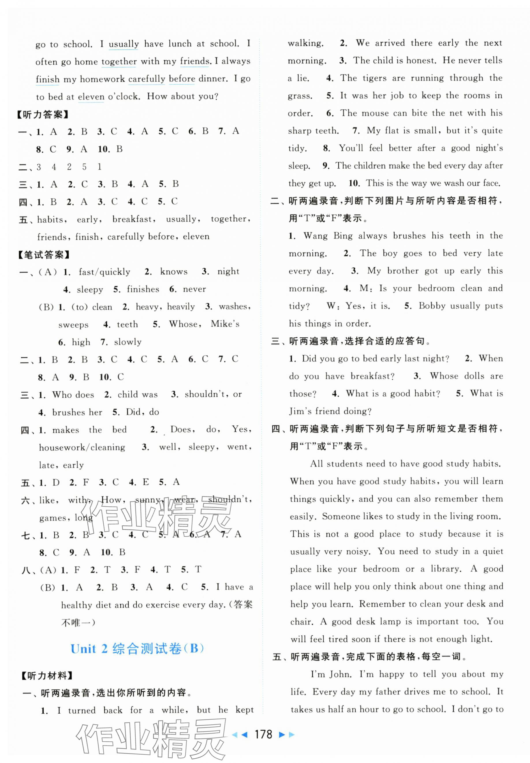 2024年亮點(diǎn)給力大試卷六年級(jí)英語(yǔ)下冊(cè)譯林版 第4頁(yè)