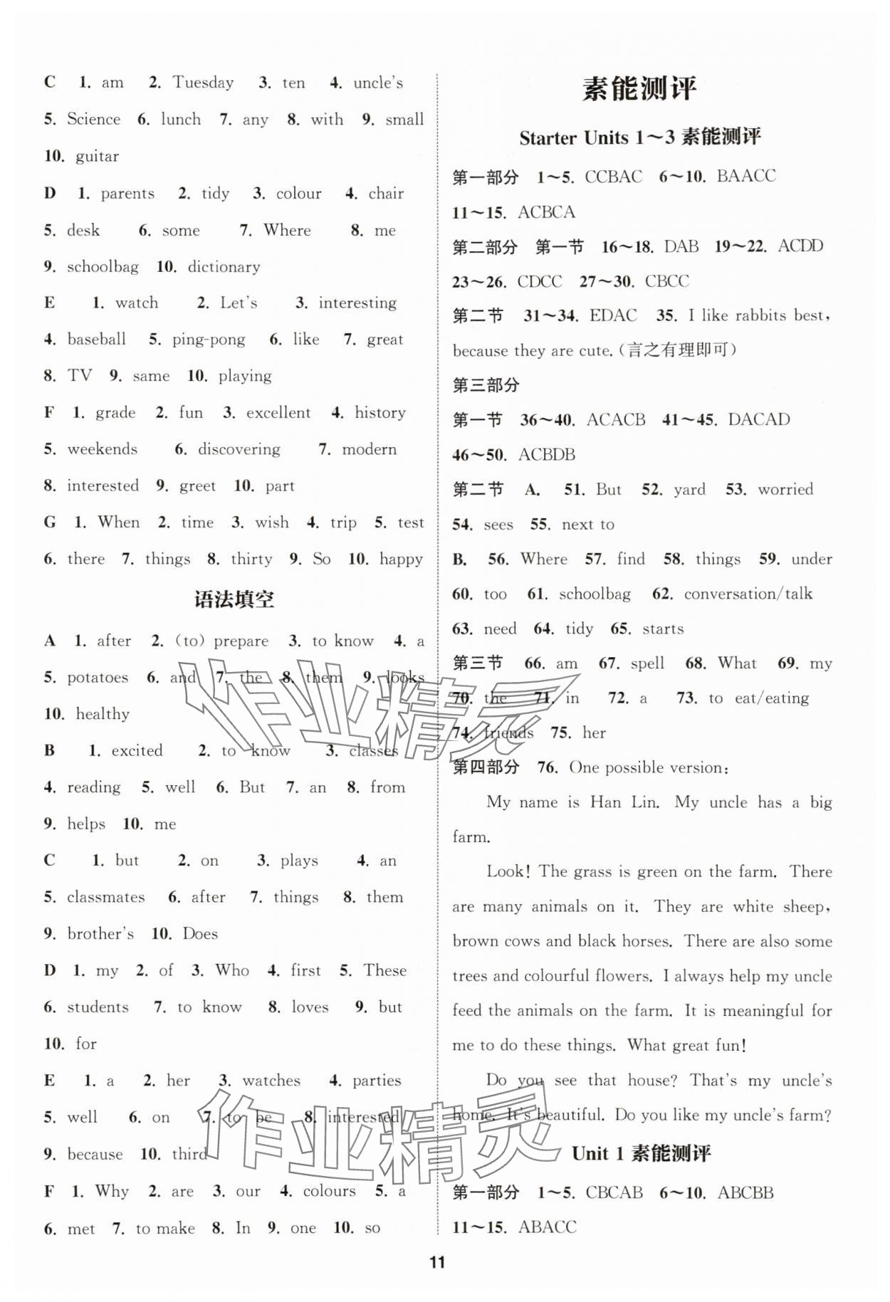 2025年通城学典课时作业本七年级英语上册人教版浙江专版 第11页