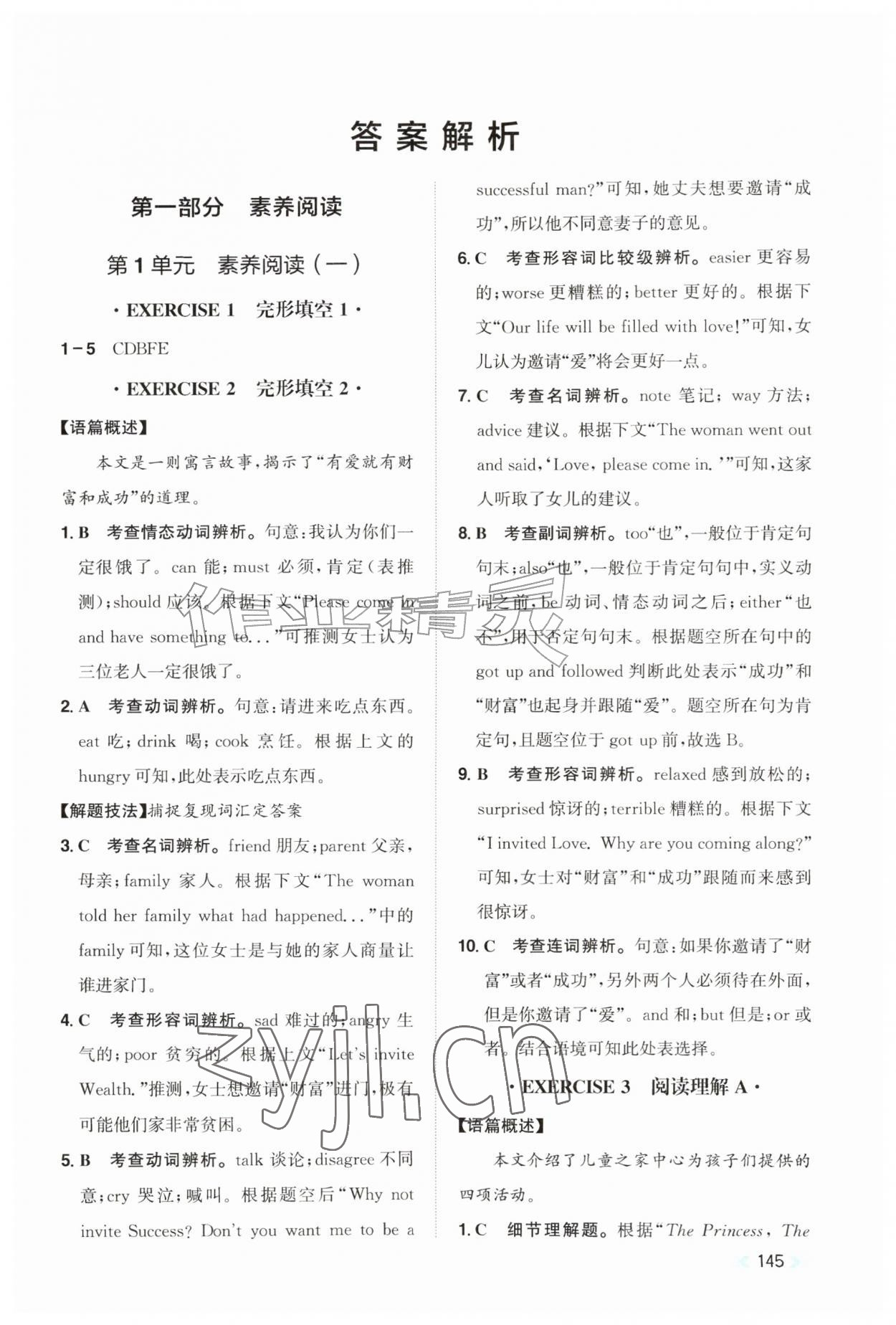 2026年阅读能力提升八年级英语上册人教版贵州专版&nbsp;第1页
