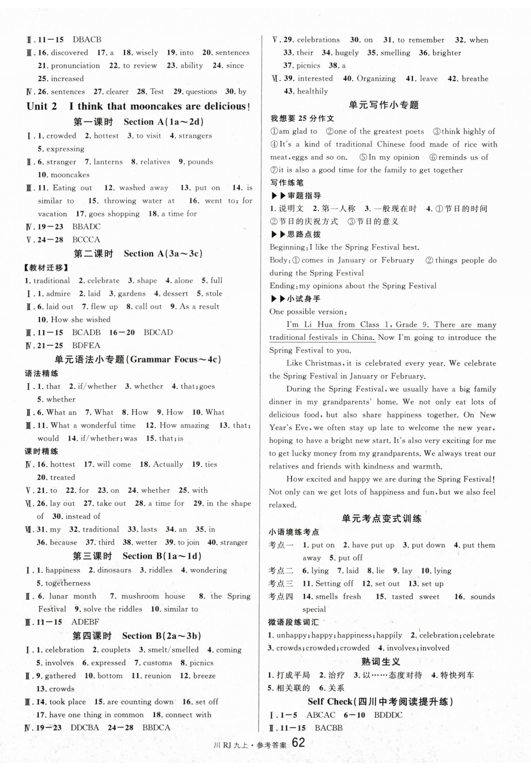2025年名校課堂九年級(jí)英語上冊(cè)人教版四川專版 第2頁