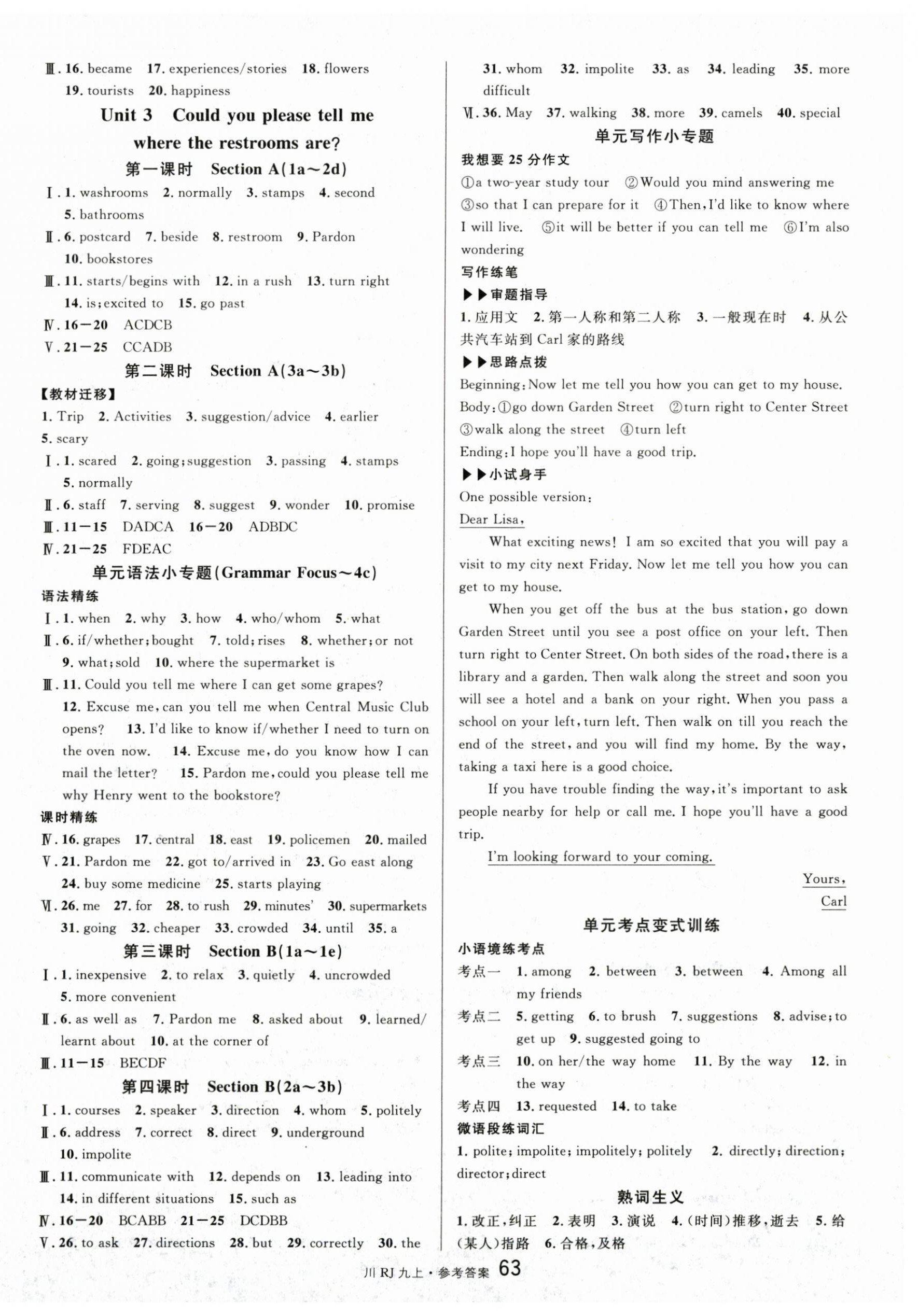 2025年名校課堂九年級(jí)英語(yǔ)上冊(cè)人教版四川專版 第3頁(yè)