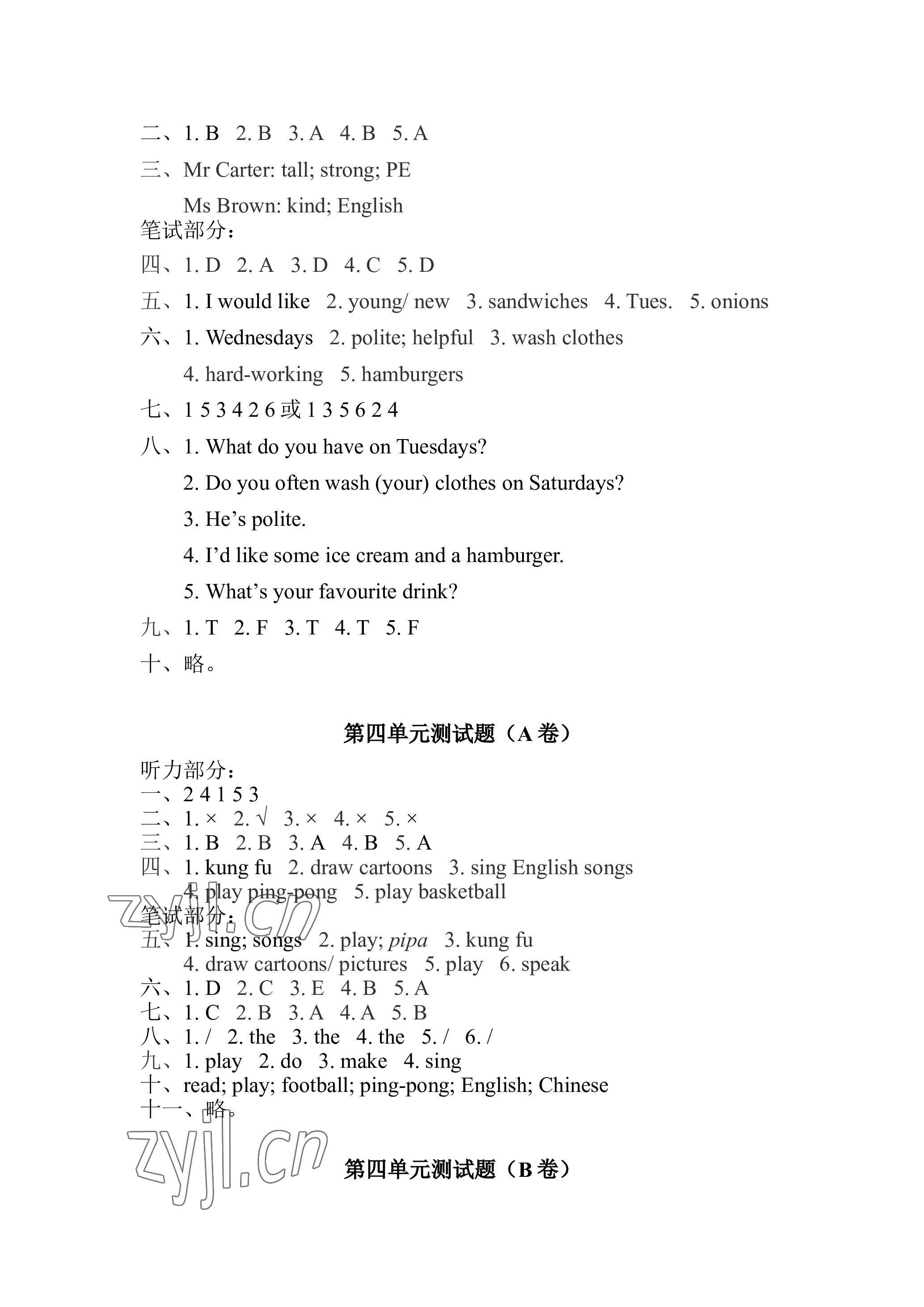 2023年單元自測試卷青島出版社五年級英語上冊人教版 參考答案第4頁