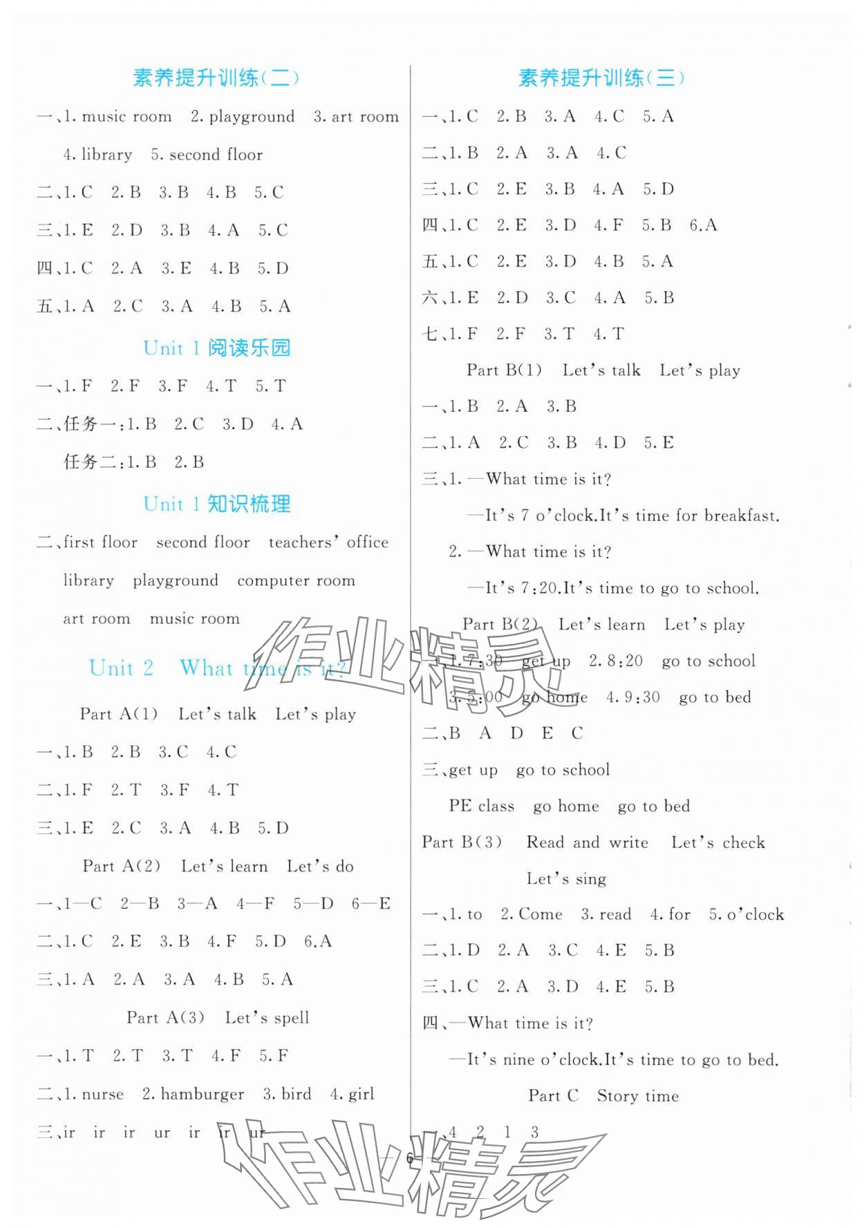 2025年亮點(diǎn)激活提優(yōu)天天練四年級(jí)英語(yǔ)下冊(cè)人教版 第6頁(yè)