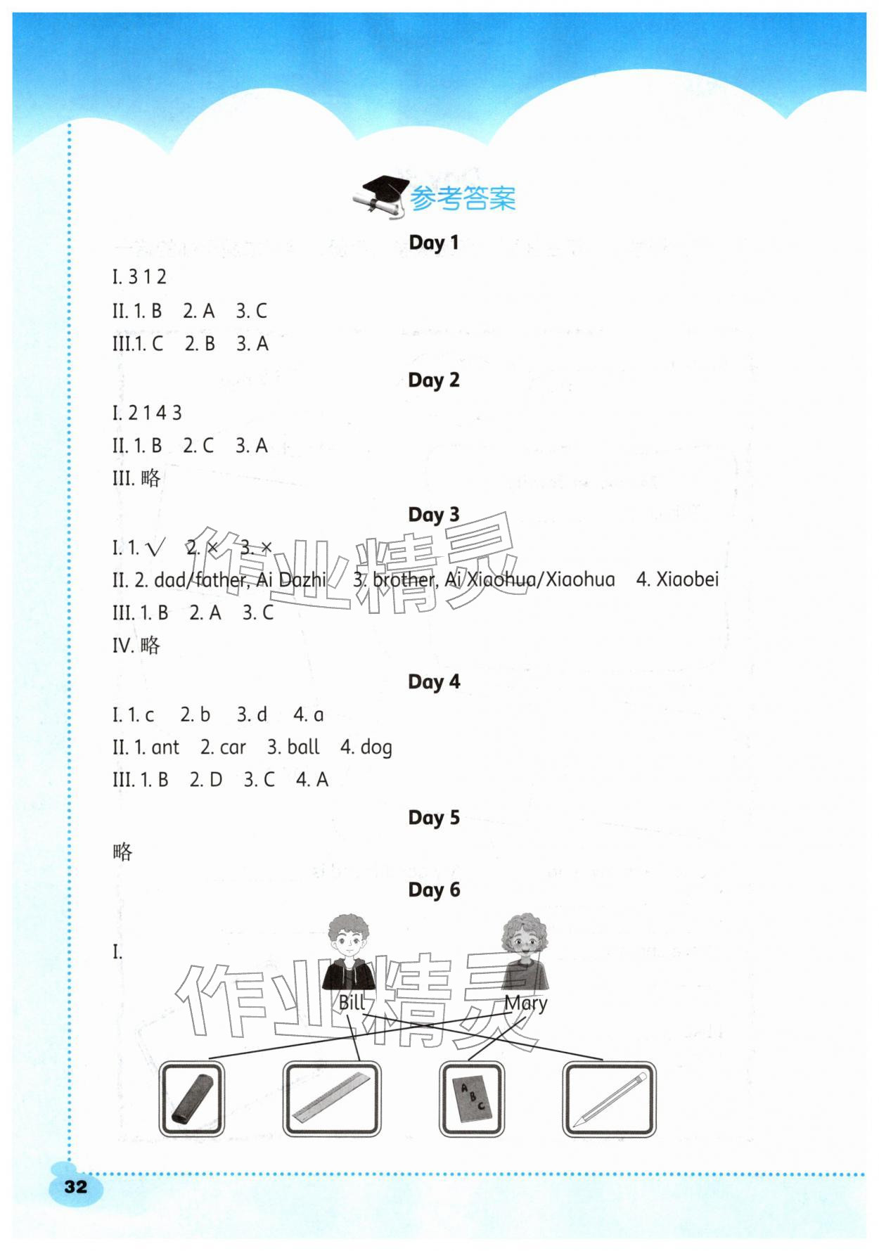 2026年寒假生活北京师范大学出版社三年级英语北师大版&nbsp;参考答案第1页