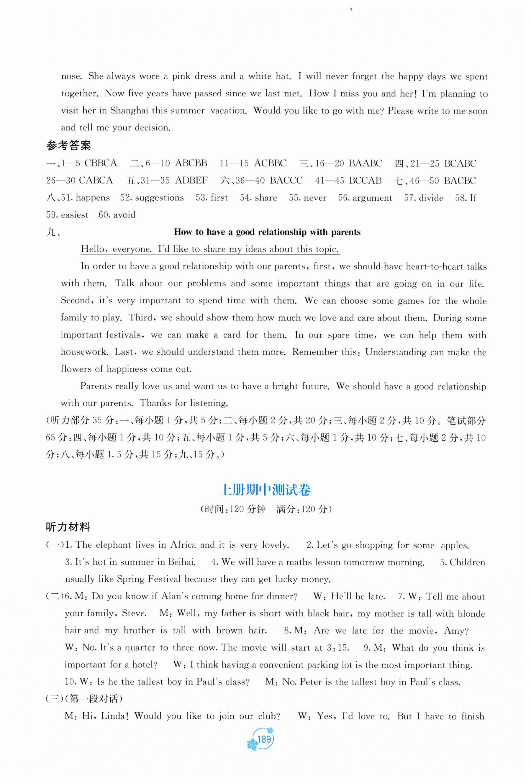 2023年自主學(xué)習(xí)能力測(cè)評(píng)單元測(cè)試九年級(jí)英語(yǔ)全一冊(cè)外研版 第9頁(yè)