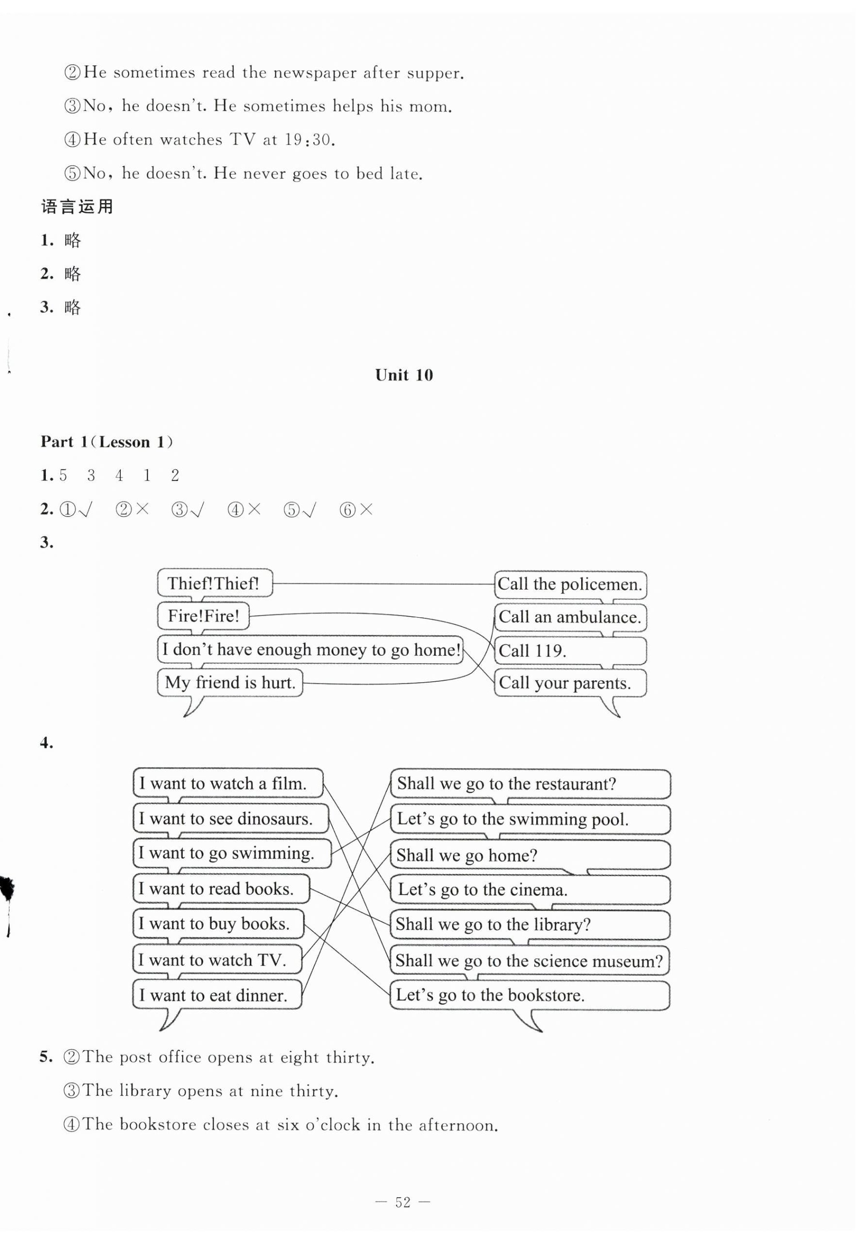 2024年伴你成長北京師范大學(xué)出版社五年級英語下冊北師大版河南專版 第8頁