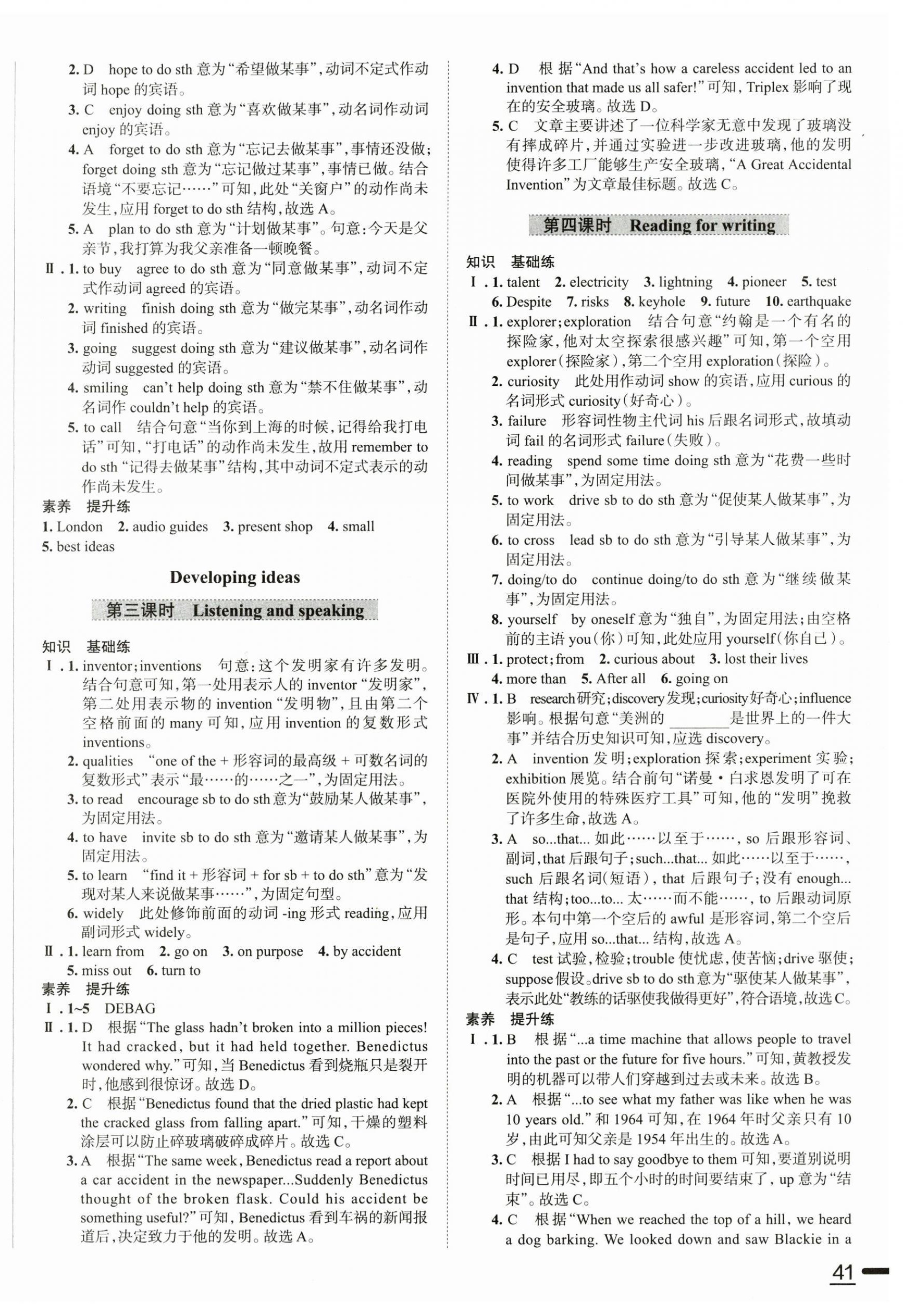2025年教材全練八年級(jí)英語上冊(cè)外研版天津?qū)Ｓ?nbsp;第10頁