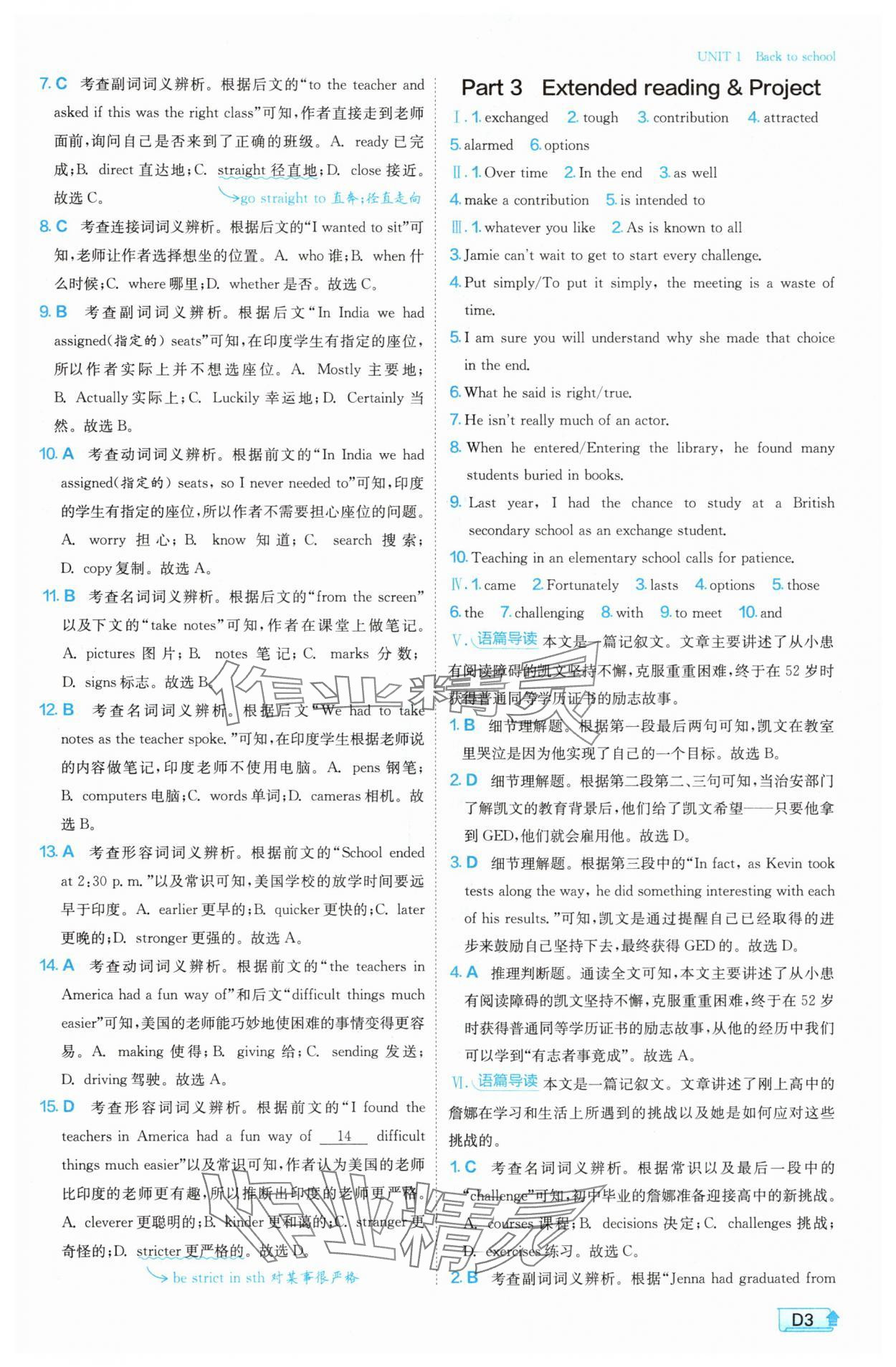 2025年实验班全程提优训练高中英语必修第一册译林版 第3页