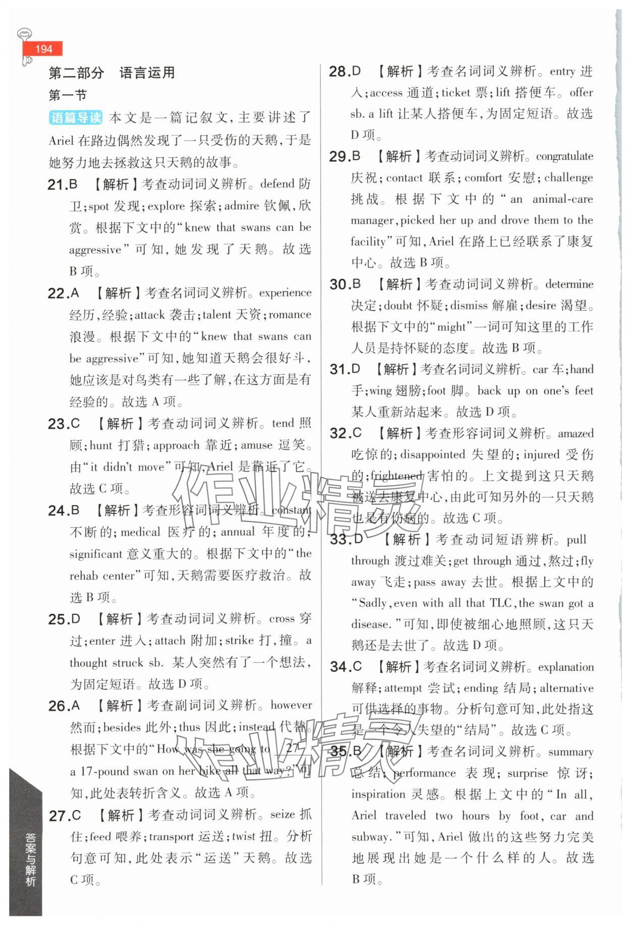 2024年教材課本高中英語必修第三冊譯林版 第4頁