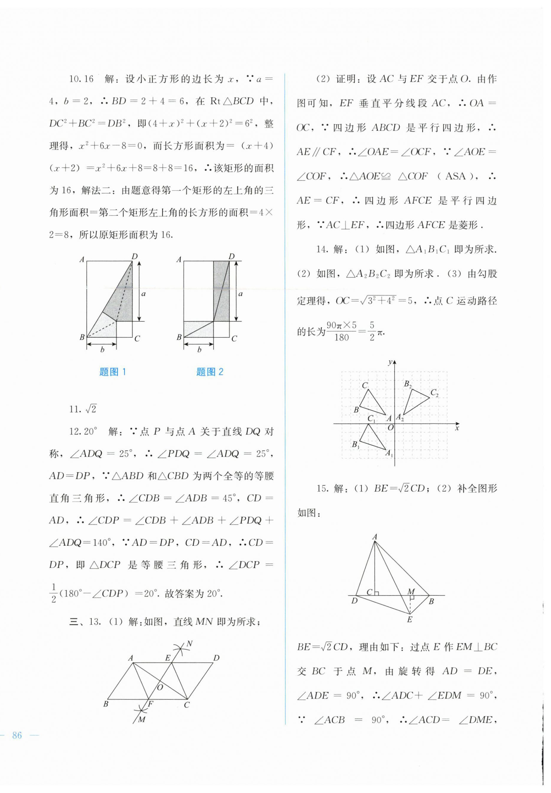 2026年中考宝典综合模拟冲刺数学广西专版&nbsp;第12页