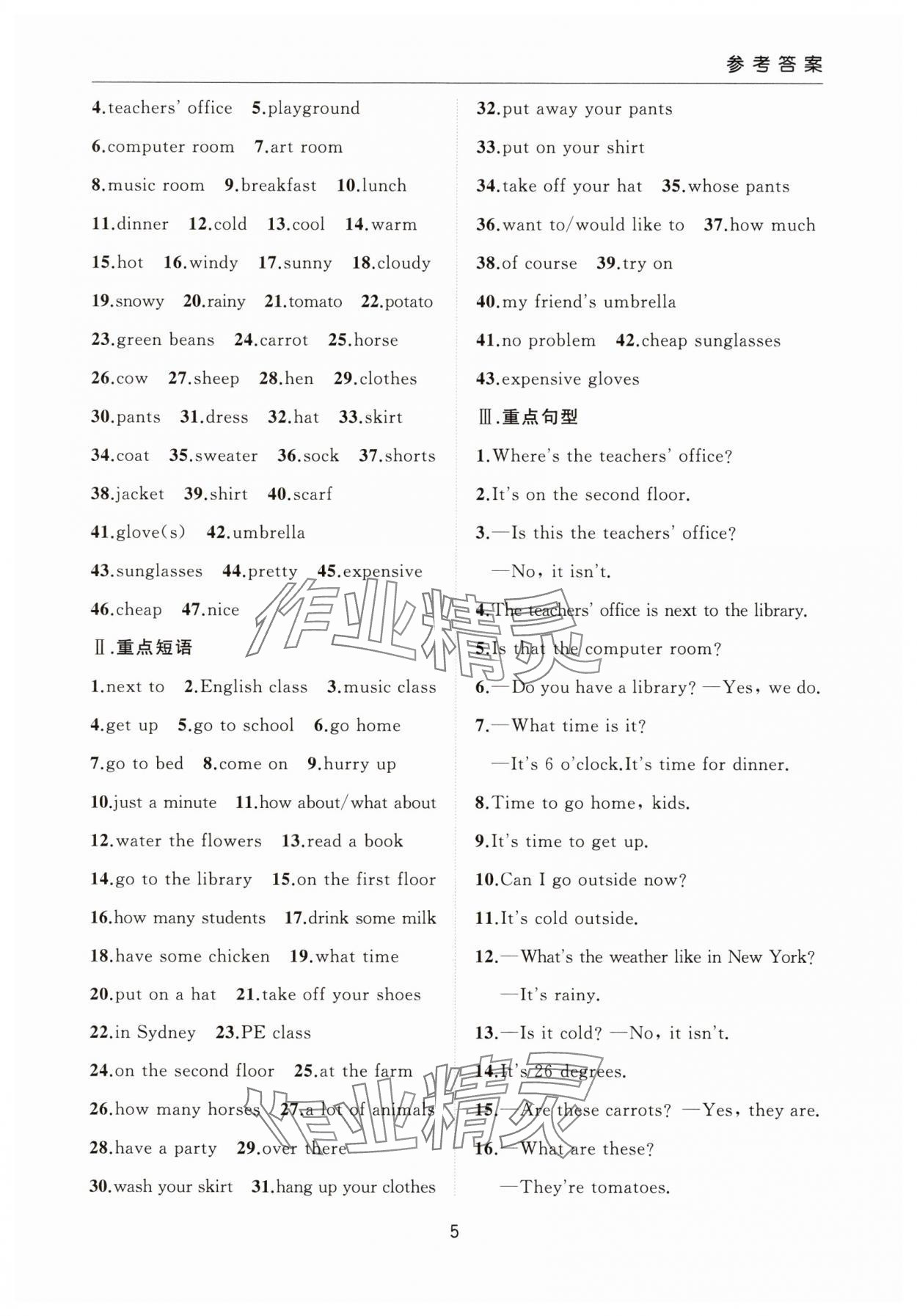 2025年廣東小學畢業總復習英語 第5頁