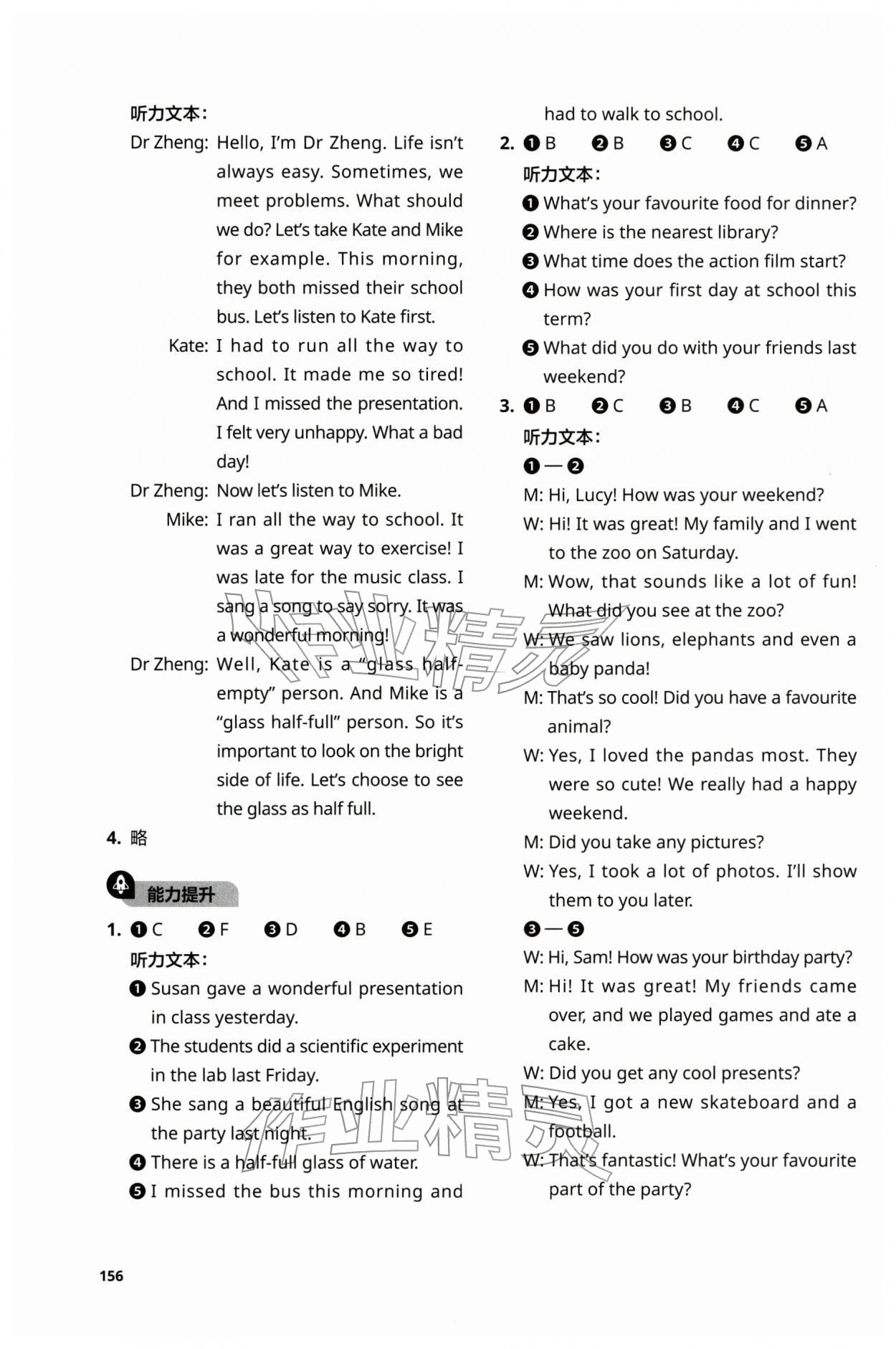 2026年教材补充练习七年级英语下册外研版&nbsp;第2页