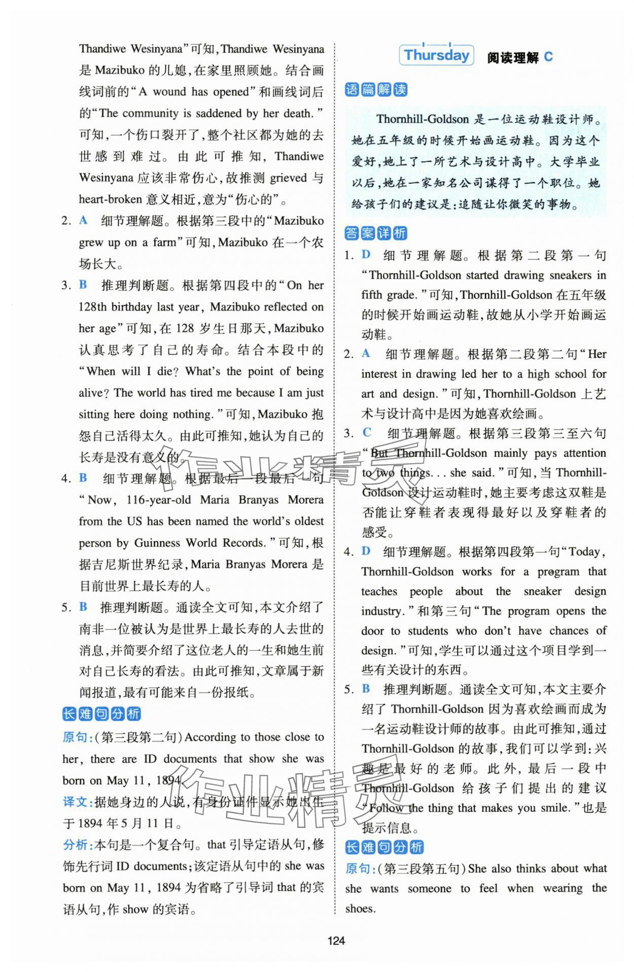 2023年热考英语时文中考第04辑 第2页