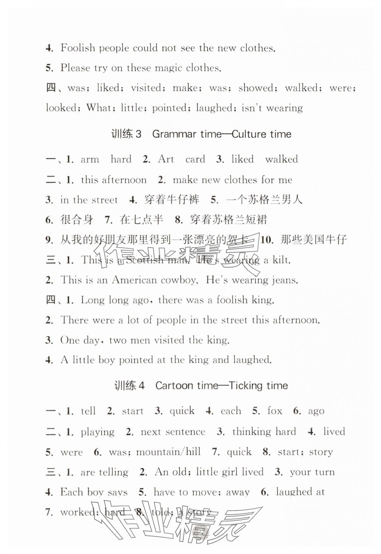 2023年默写10分钟六年级英语上册译林版 参考答案第2页