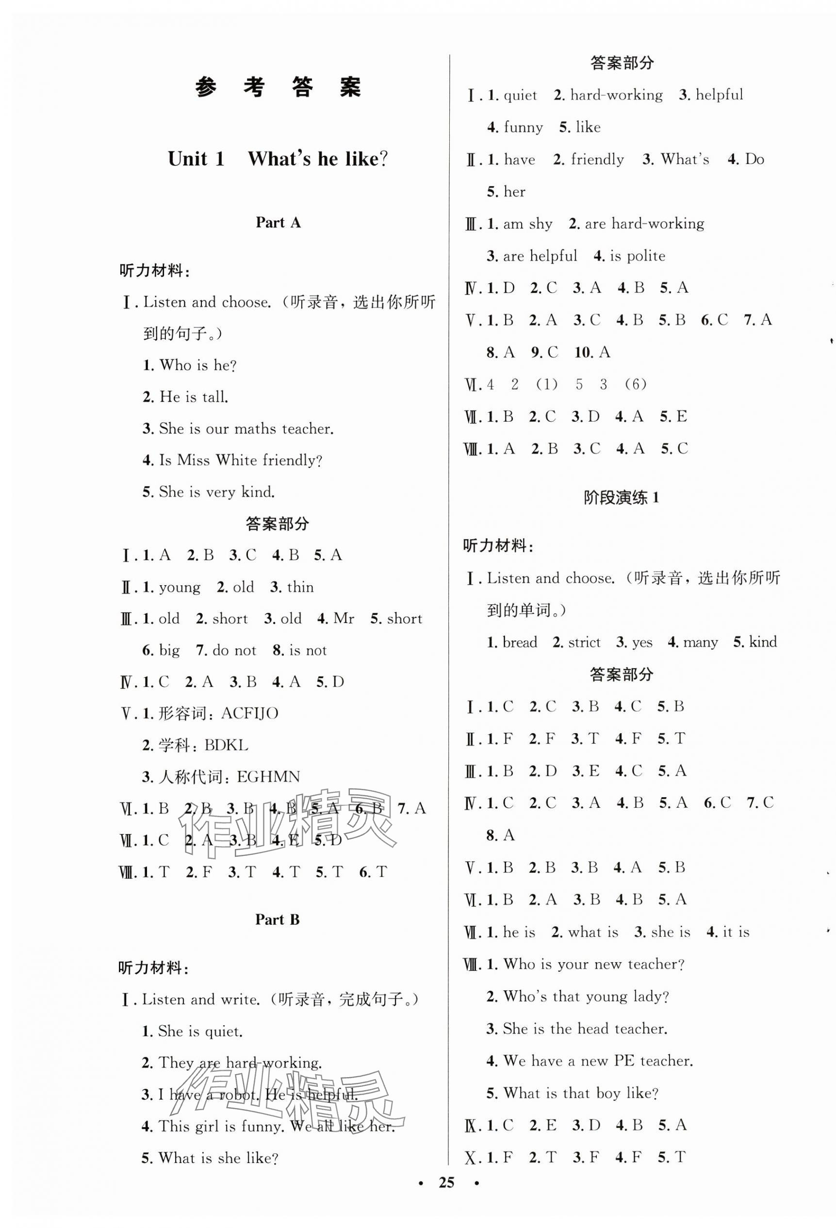 2024年同步测控优化设计五年级英语上册人教版广东专版 第1页