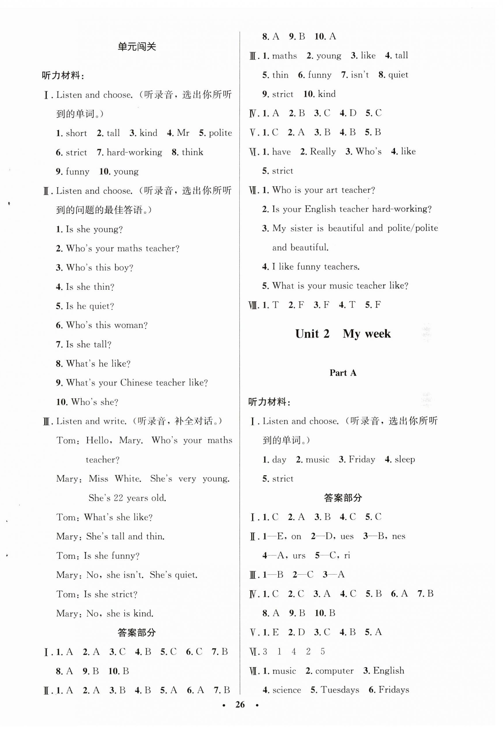 2024年同步测控优化设计五年级英语上册人教版广东专版 第2页