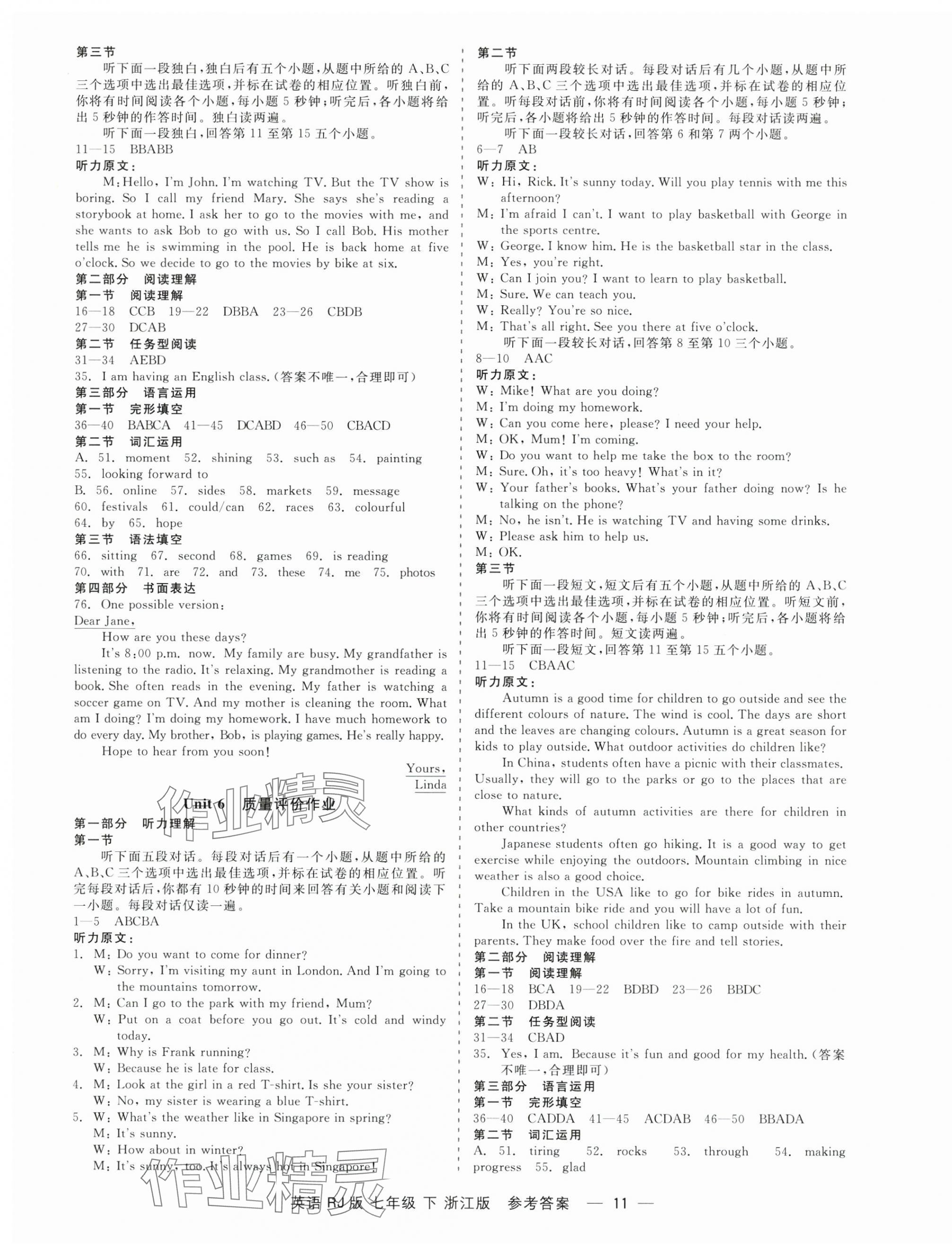 2025年精彩練習(xí)就練這一本七年級(jí)英語(yǔ)下冊(cè)人教版浙江專版 第11頁(yè)