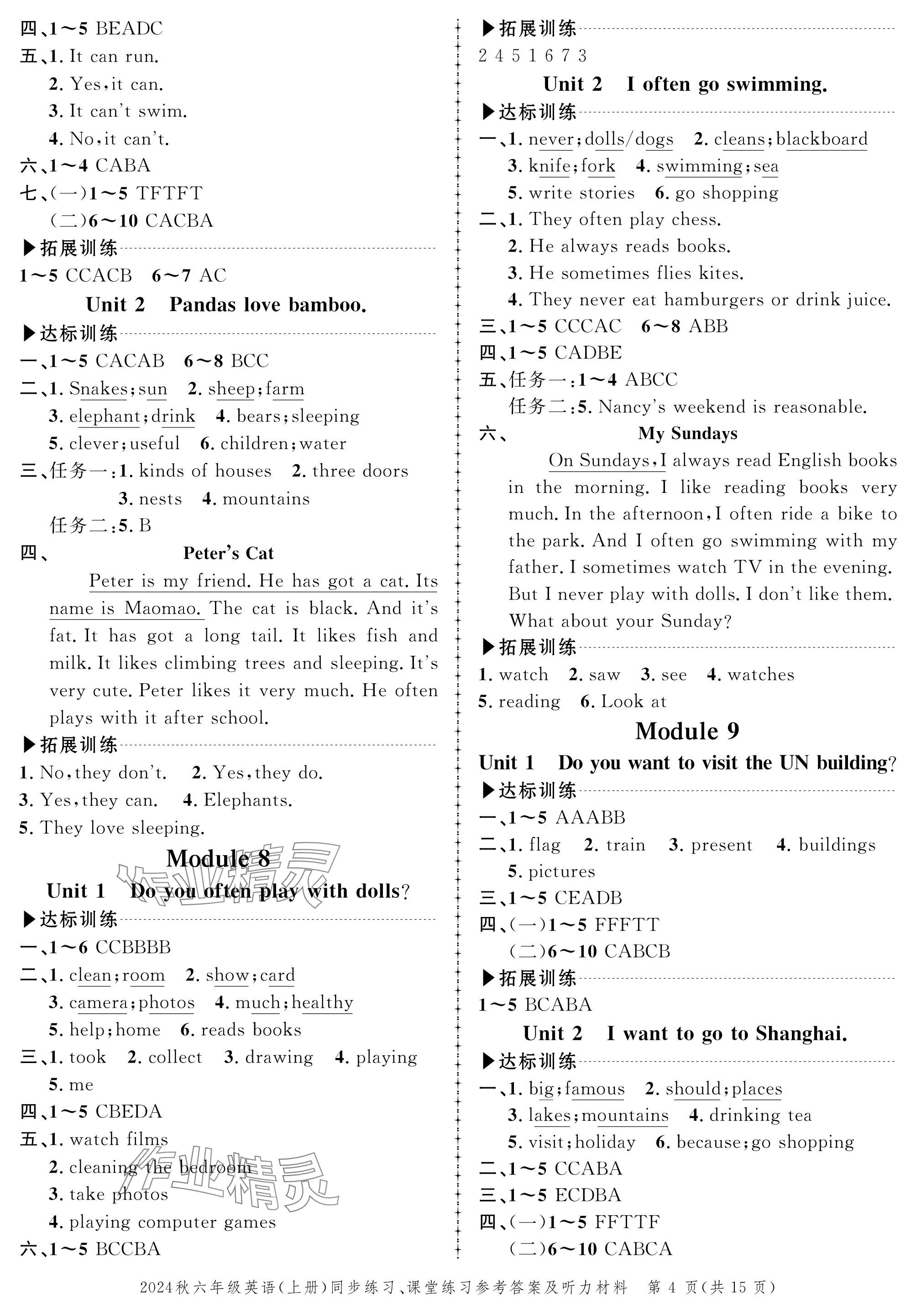 2024年創(chuàng)新作業(yè)同步練習(xí)六年級(jí)英語上冊(cè)外研版 參考答案第4頁