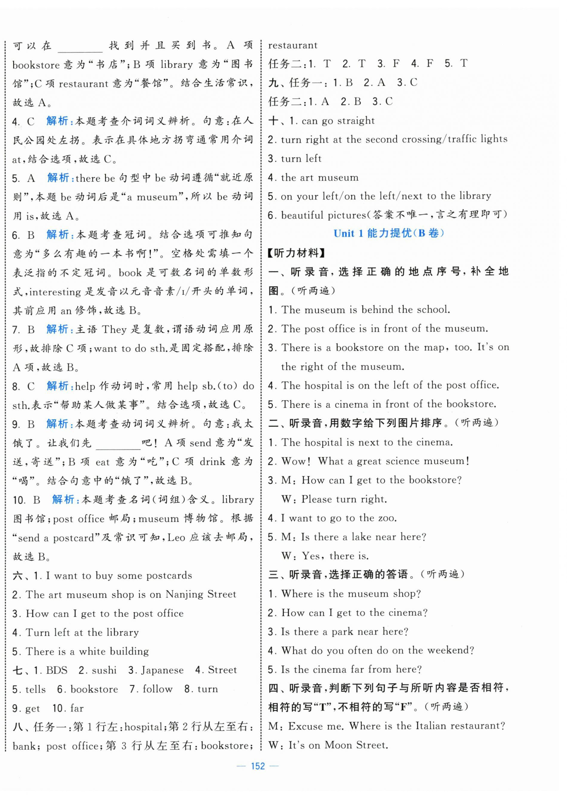 2025年学霸提优大试卷六年级英语上册人教版 第2页