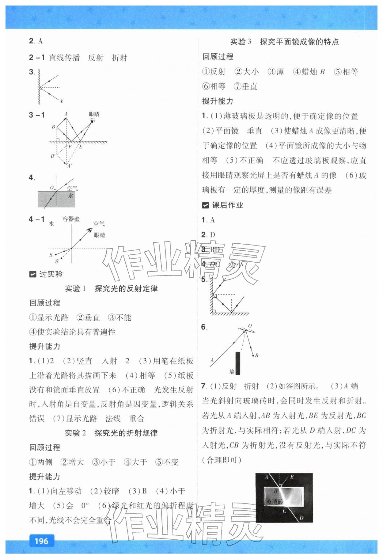 2026年中考一遍过物理贵州专版&nbsp;第2页