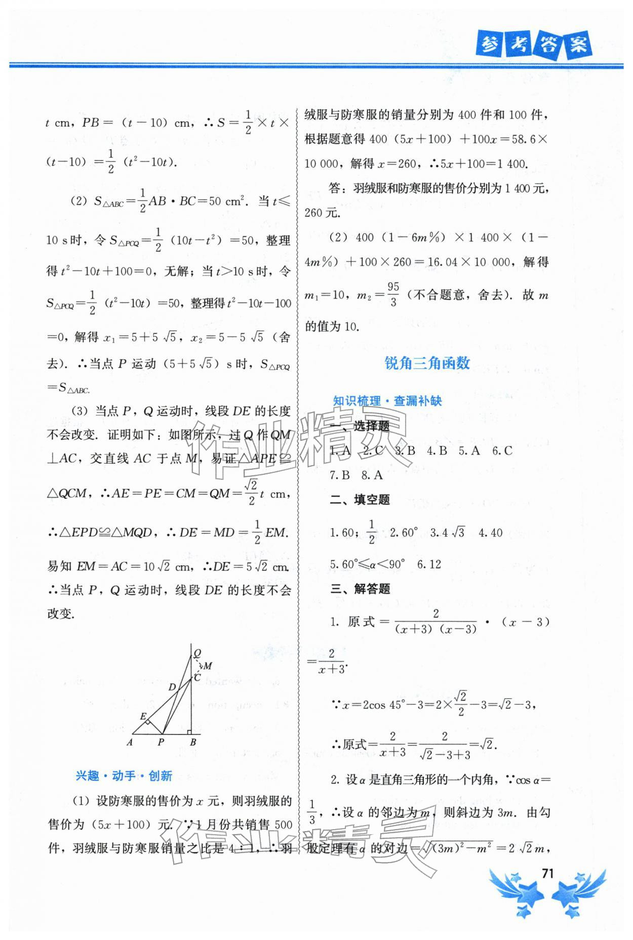 2026年寒假作业九年级中国地图出版社&nbsp;第3页