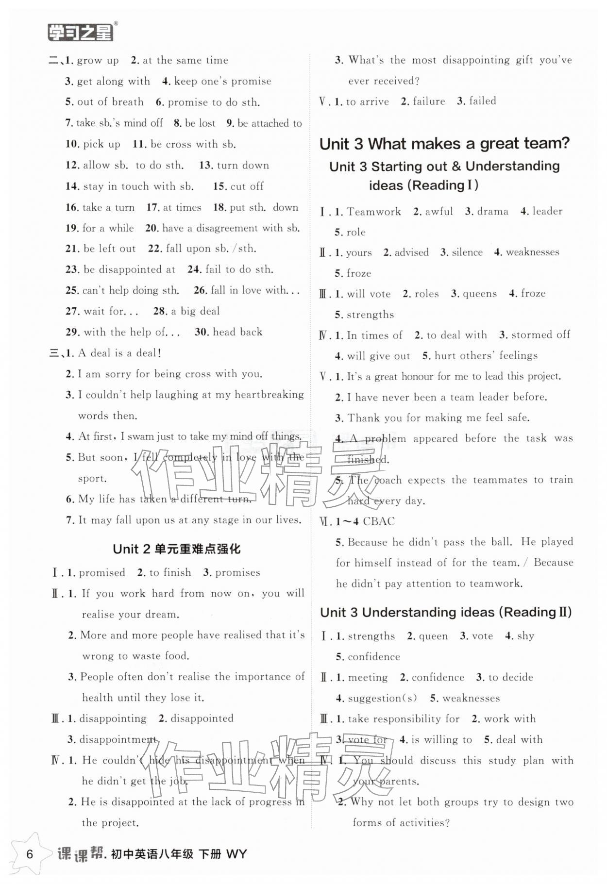 2026年課課幫八年級英語下冊外研版遼寧專版&nbsp;第6頁