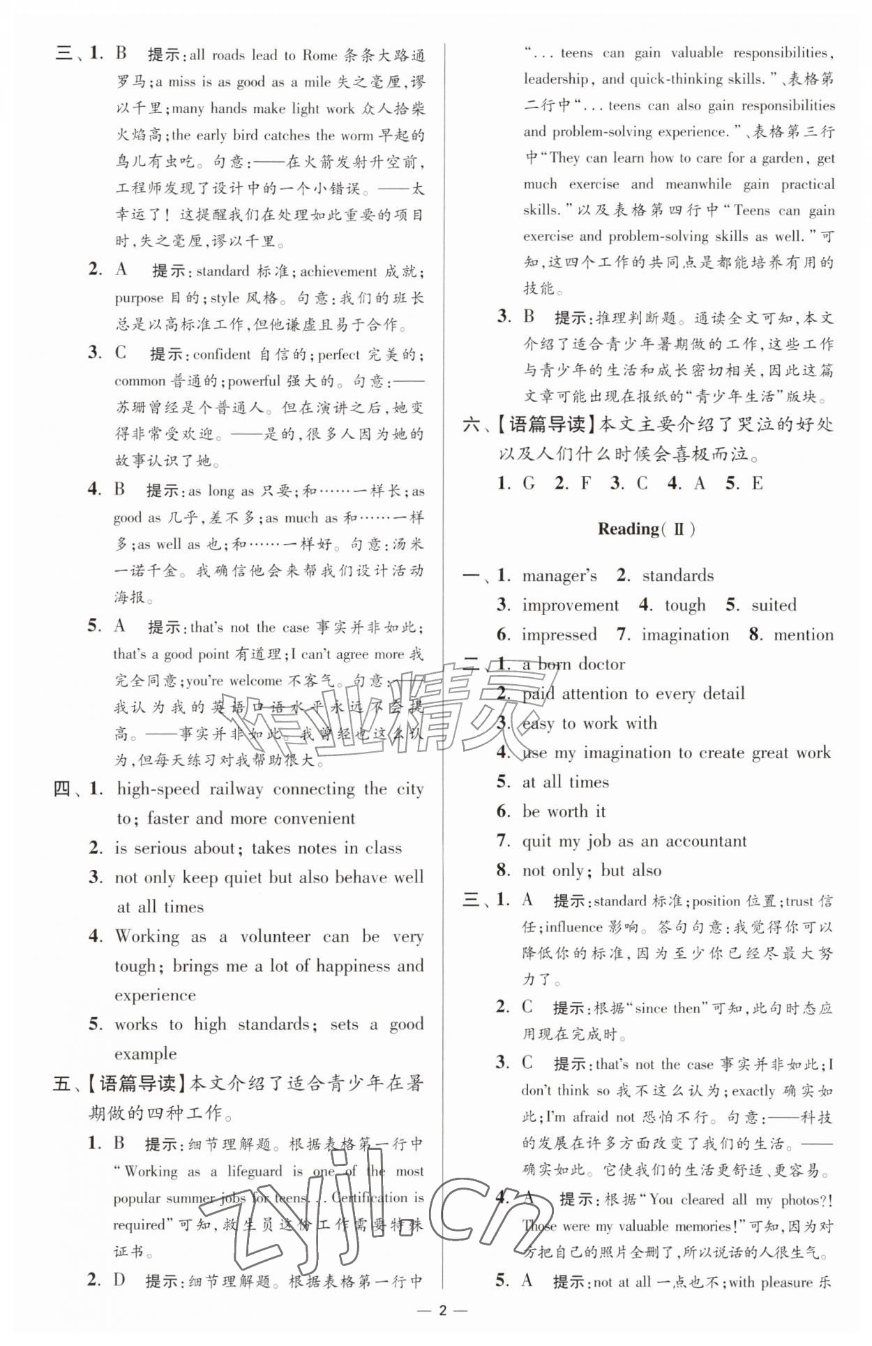 2026年小题狂做九年级英语上册译林版提优版&nbsp;第2页
