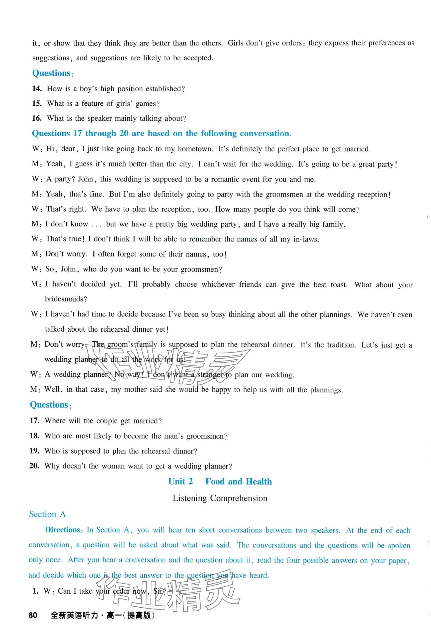 2024年全新英语听力高一全一册沪教版提高版&nbsp;第5页