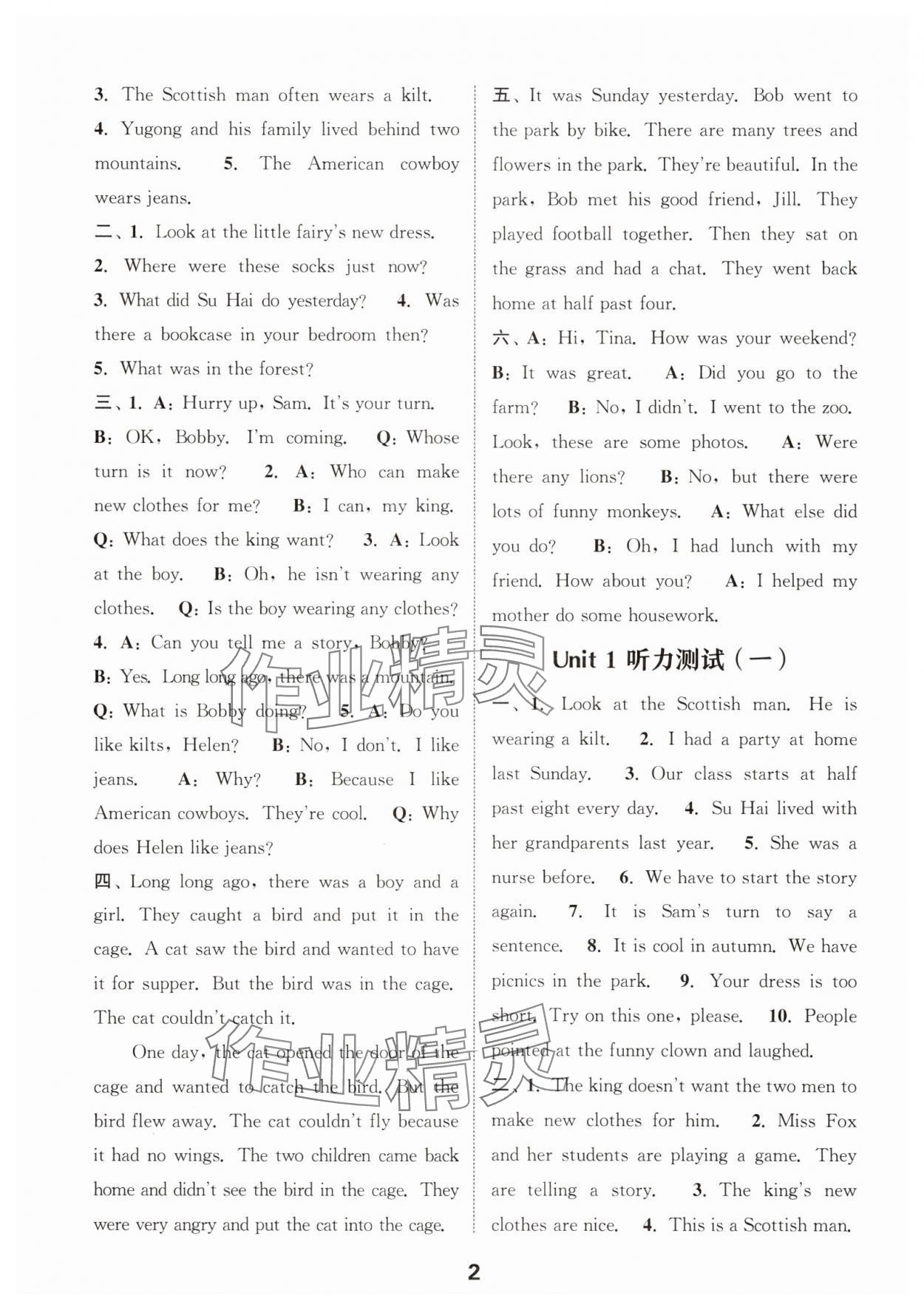 2025年通城學(xué)典小學(xué)英語聽力能手六年級上冊譯林版&nbsp;第9頁