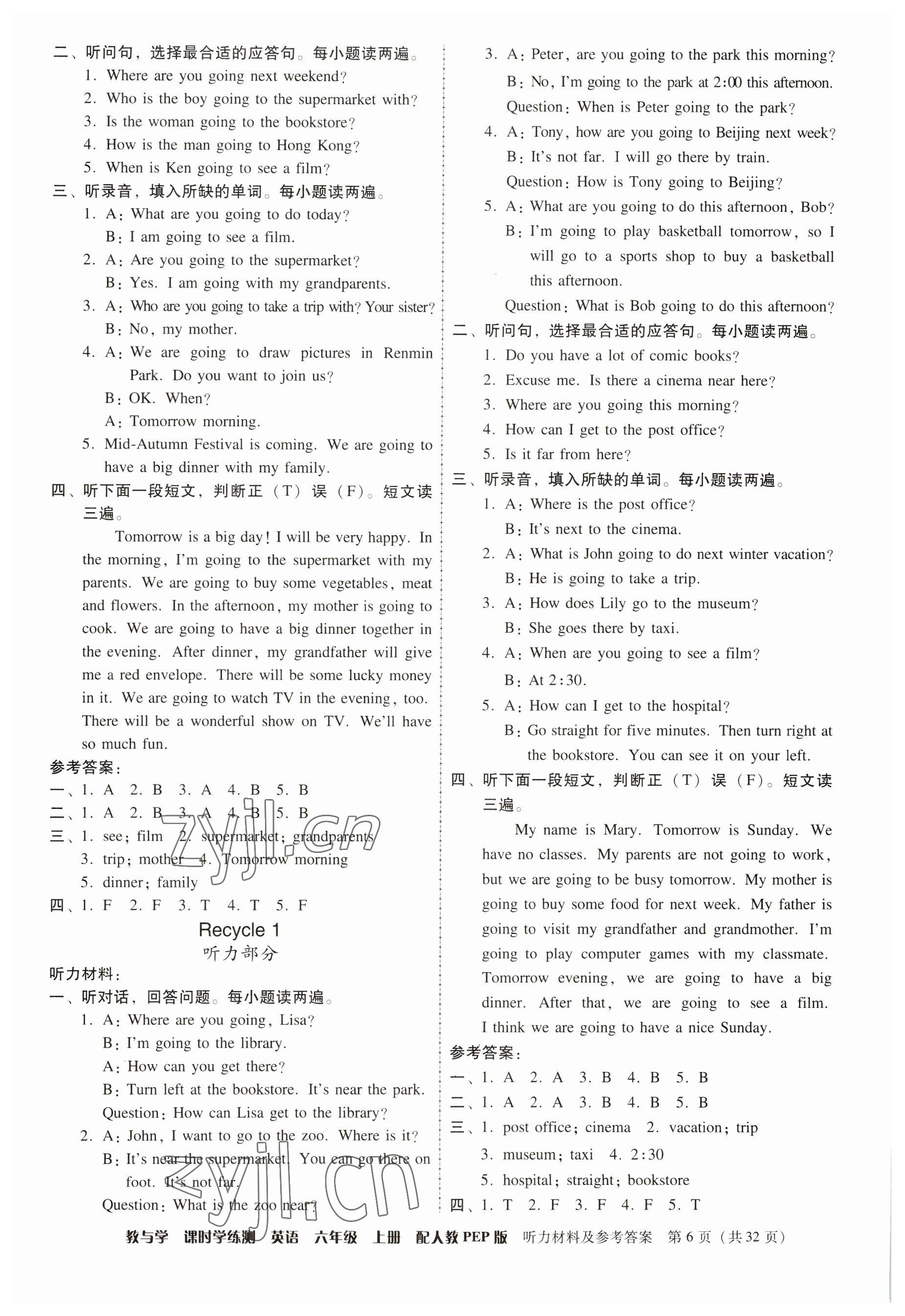 2023年教與學(xué)課時(shí)學(xué)練測(cè)六年級(jí)英語上冊(cè)人教版 參考答案第6頁(yè)