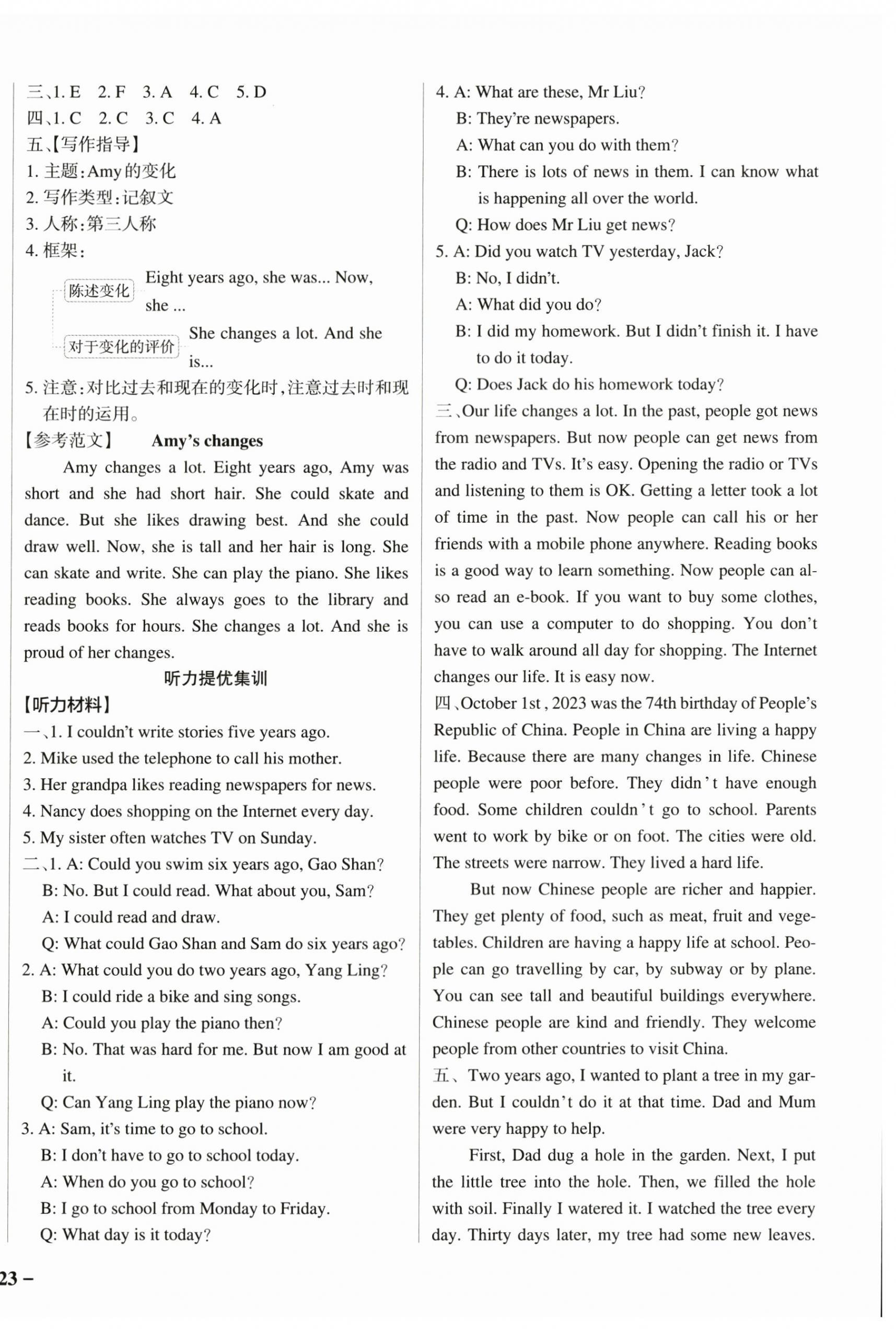 2024年小學(xué)學(xué)霸作業(yè)本六年級(jí)英語(yǔ)上冊(cè)譯林版江蘇專版 參考答案第6頁(yè)