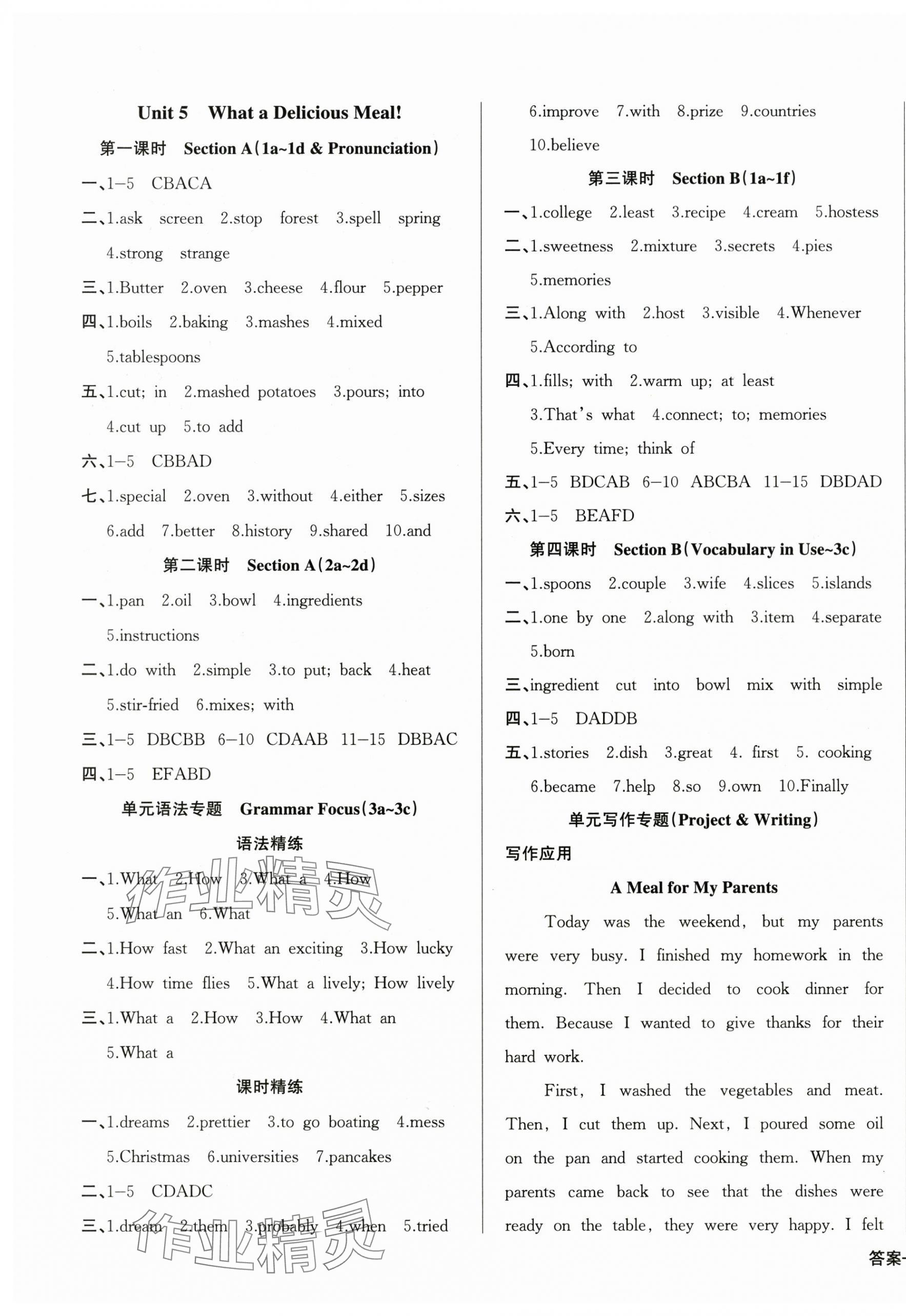 2025年思維新觀察八年級(jí)英語(yǔ)上冊(cè)人教版 第7頁(yè)