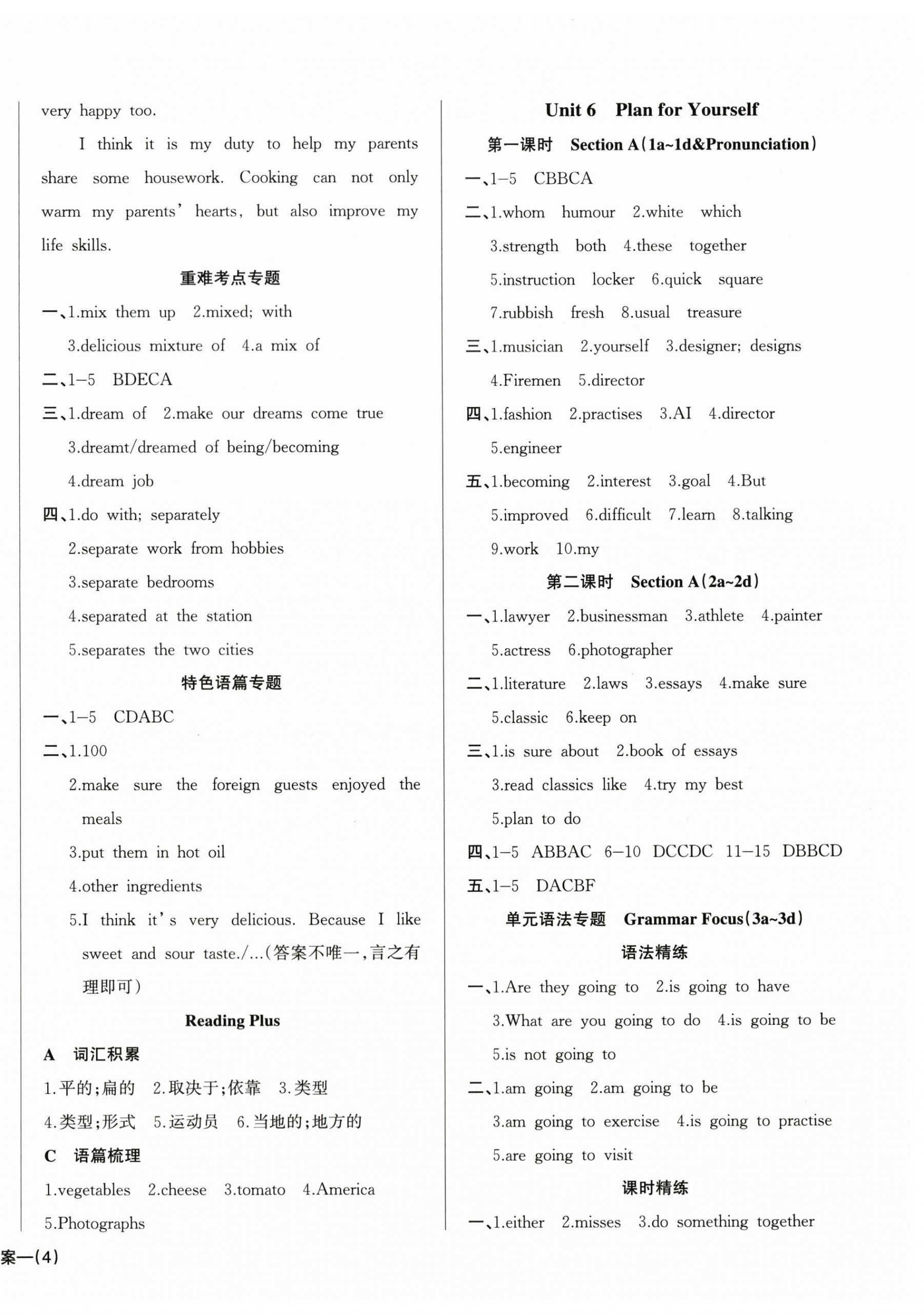 2025年思維新觀察八年級英語上冊人教版 第8頁