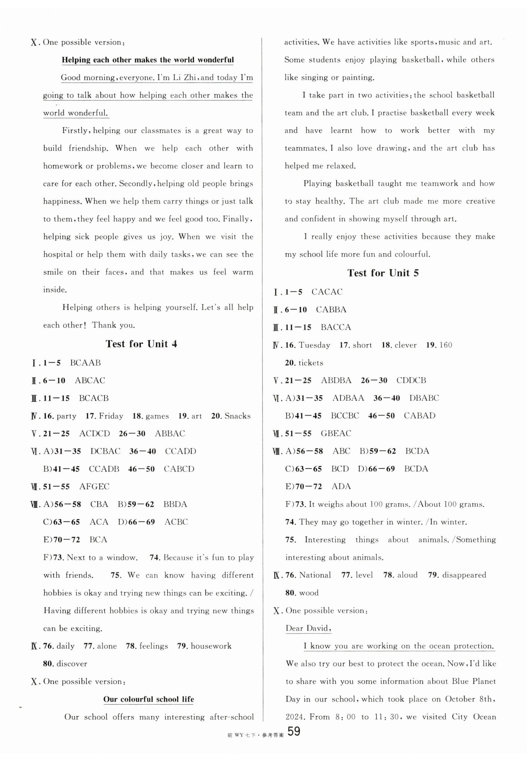 2025年名校課堂七年級英語下冊外研版合肥專版 參考答案第11頁