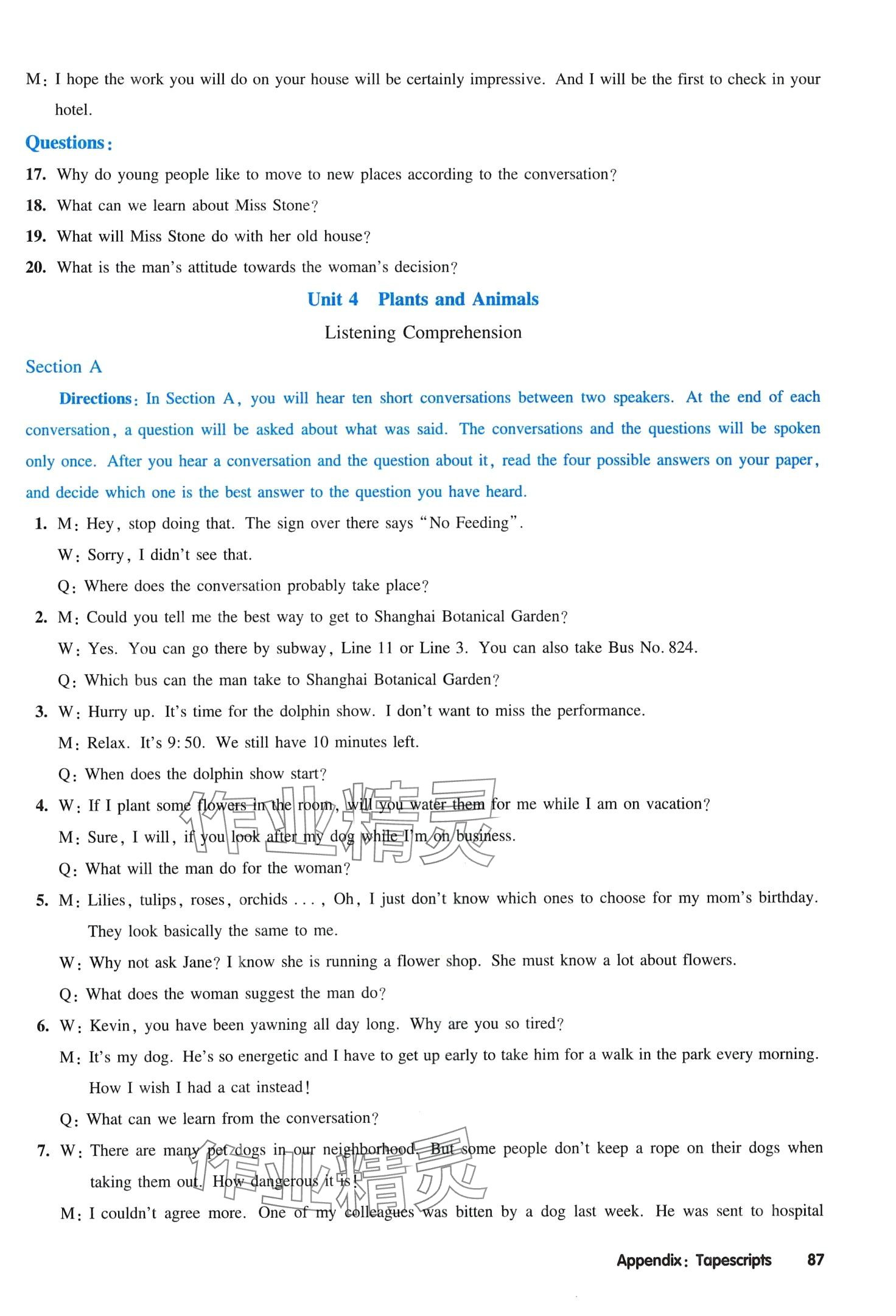 2024年全新英语听力高二提高版&nbsp;第12页