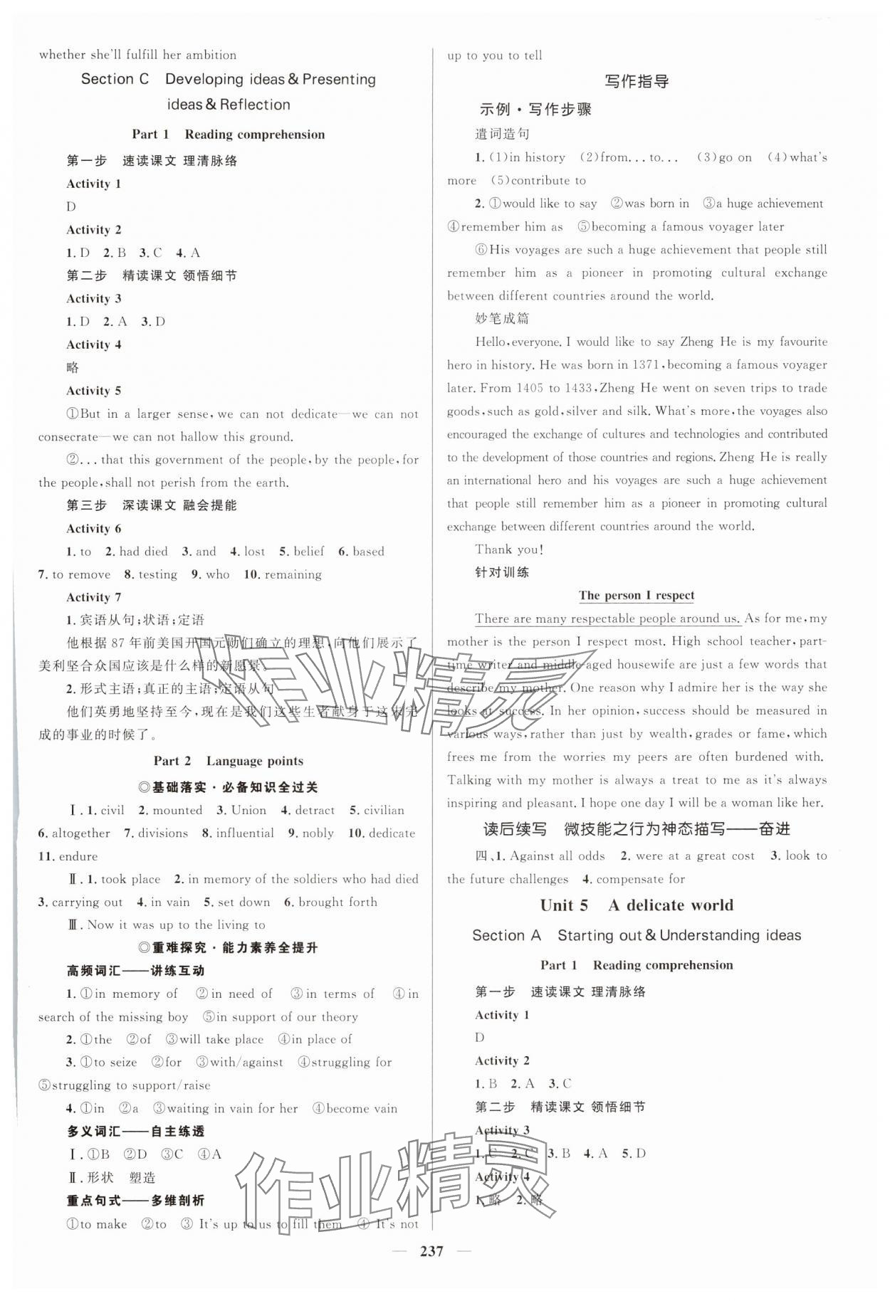 2025年高中同步學案優化設計高二英語選擇性必修第二冊外研版 第8頁