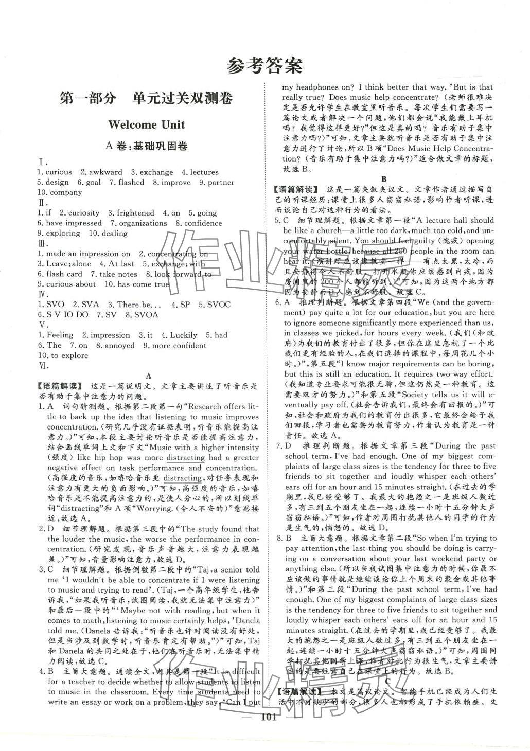 2024年一本密卷高中英語必修第一冊人教版 第1頁