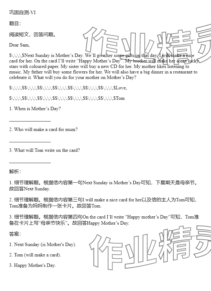 2025年同步實(shí)踐評(píng)價(jià)課程基礎(chǔ)訓(xùn)練湖南少年兒童出版社五年級(jí)英語下冊(cè)湘少版 參考答案第65頁
