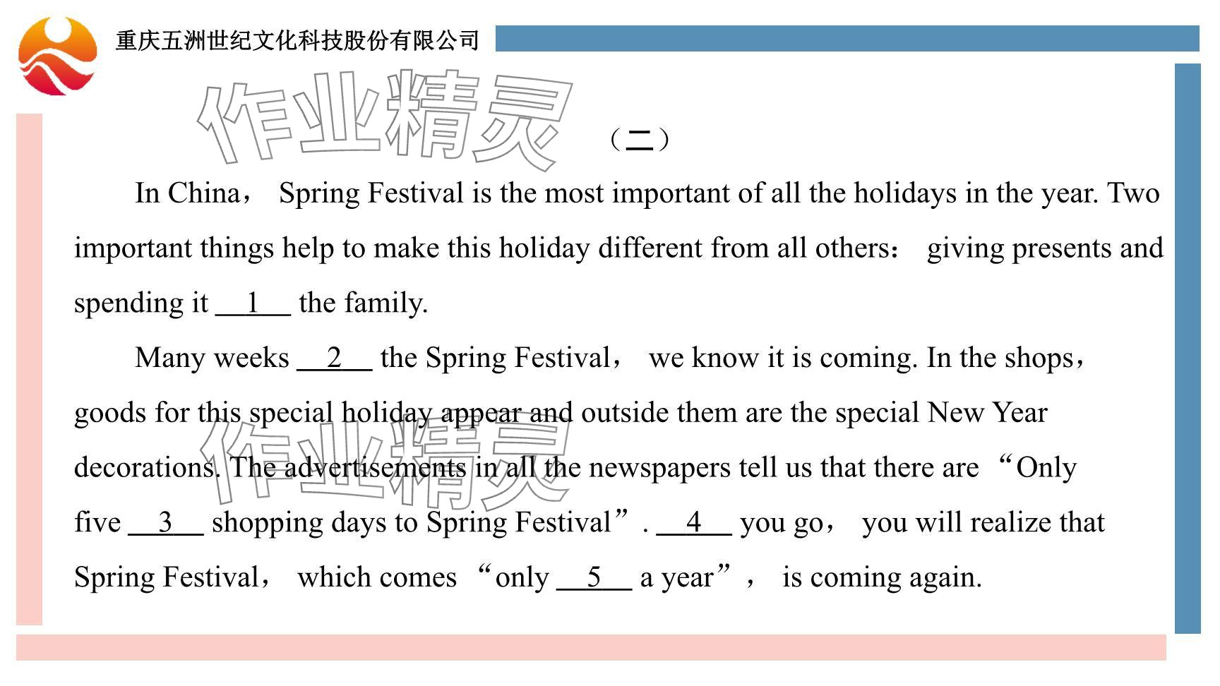 2024年重慶市中考試題分析與復(fù)習(xí)指導(dǎo)英語仁愛版 參考答案第46頁