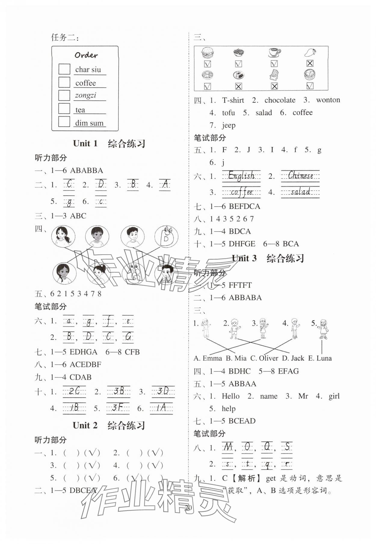 2025年目標(biāo)實(shí)施手冊(cè)三年級(jí)英語(yǔ)上冊(cè)教科版廣州專版&nbsp;第6頁(yè)