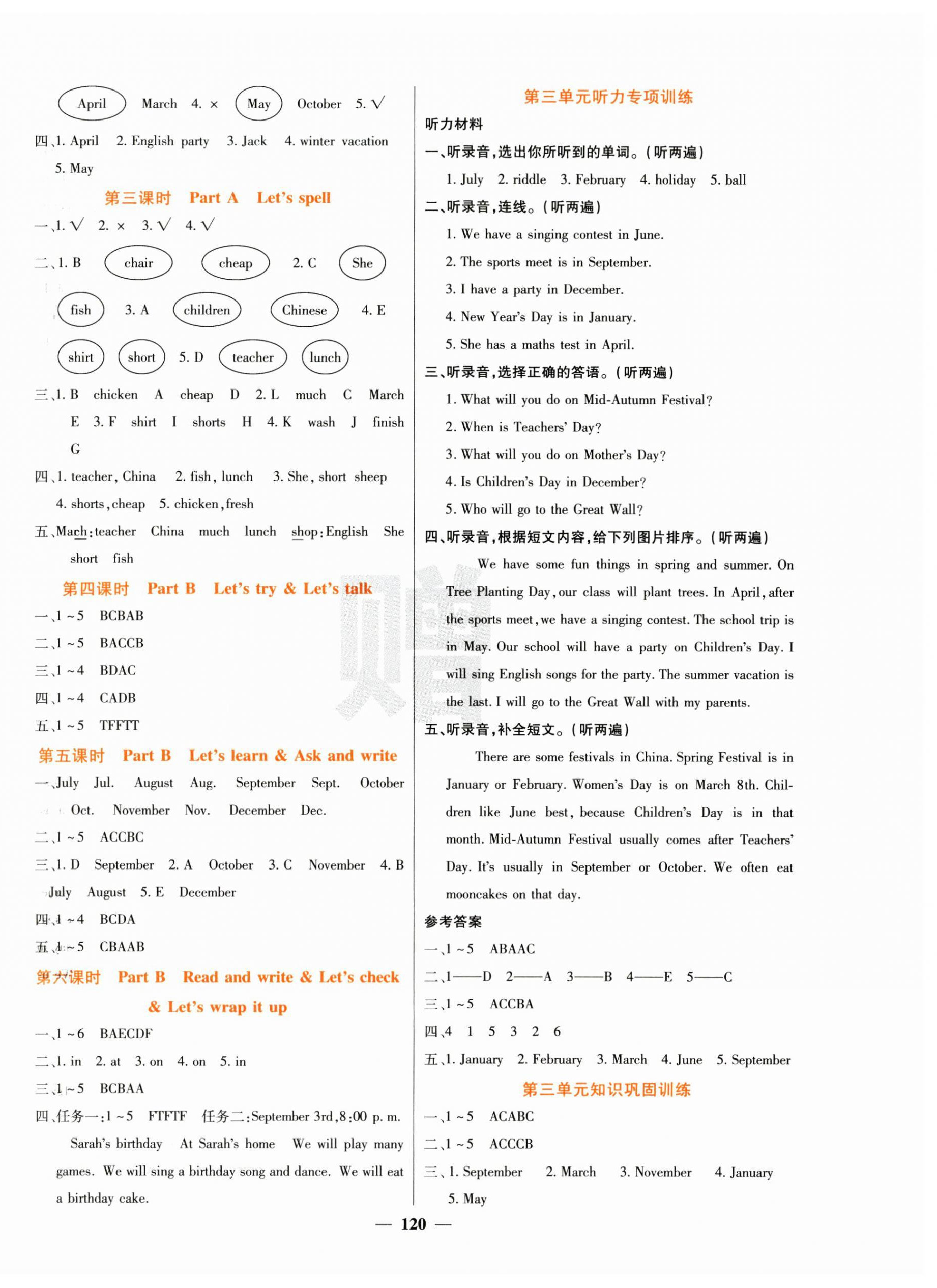 2025年名校课堂内外五年级英语下册人教版 第4页