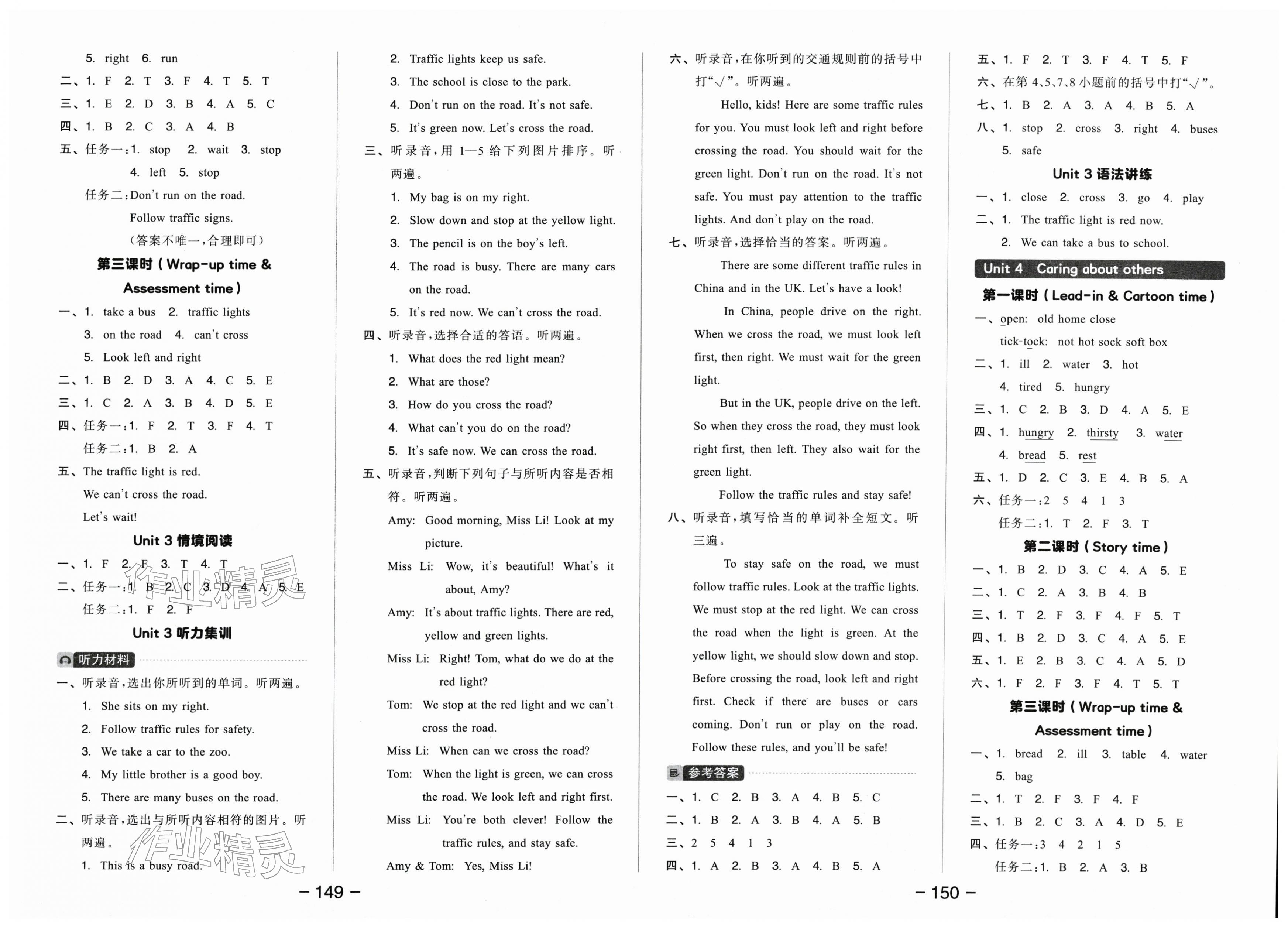 2026年全品学练考四年级英语下册译林版&nbsp;第3页