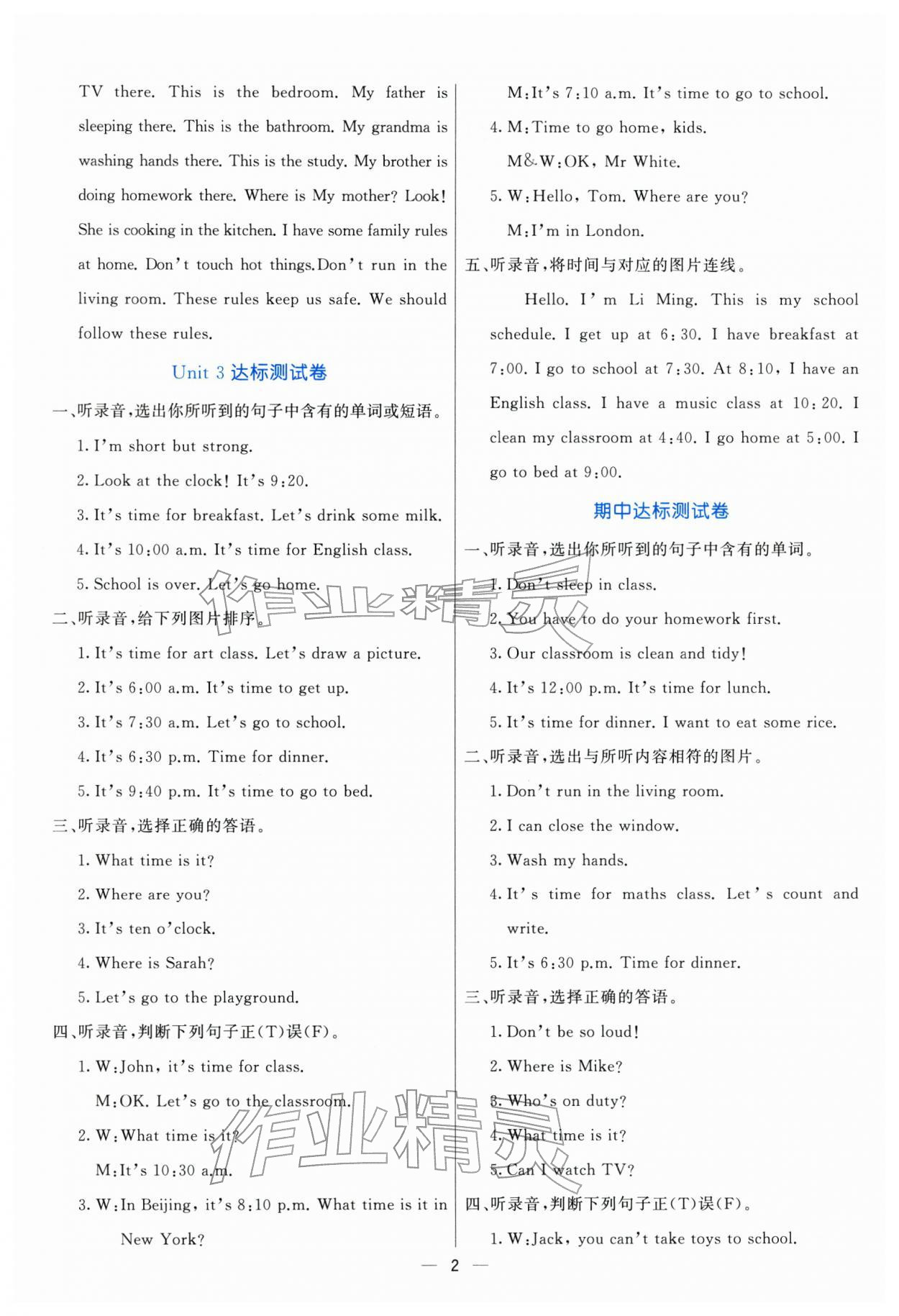 2026年亮点激活提优天天练四年级英语下册人教版&nbsp;第2页