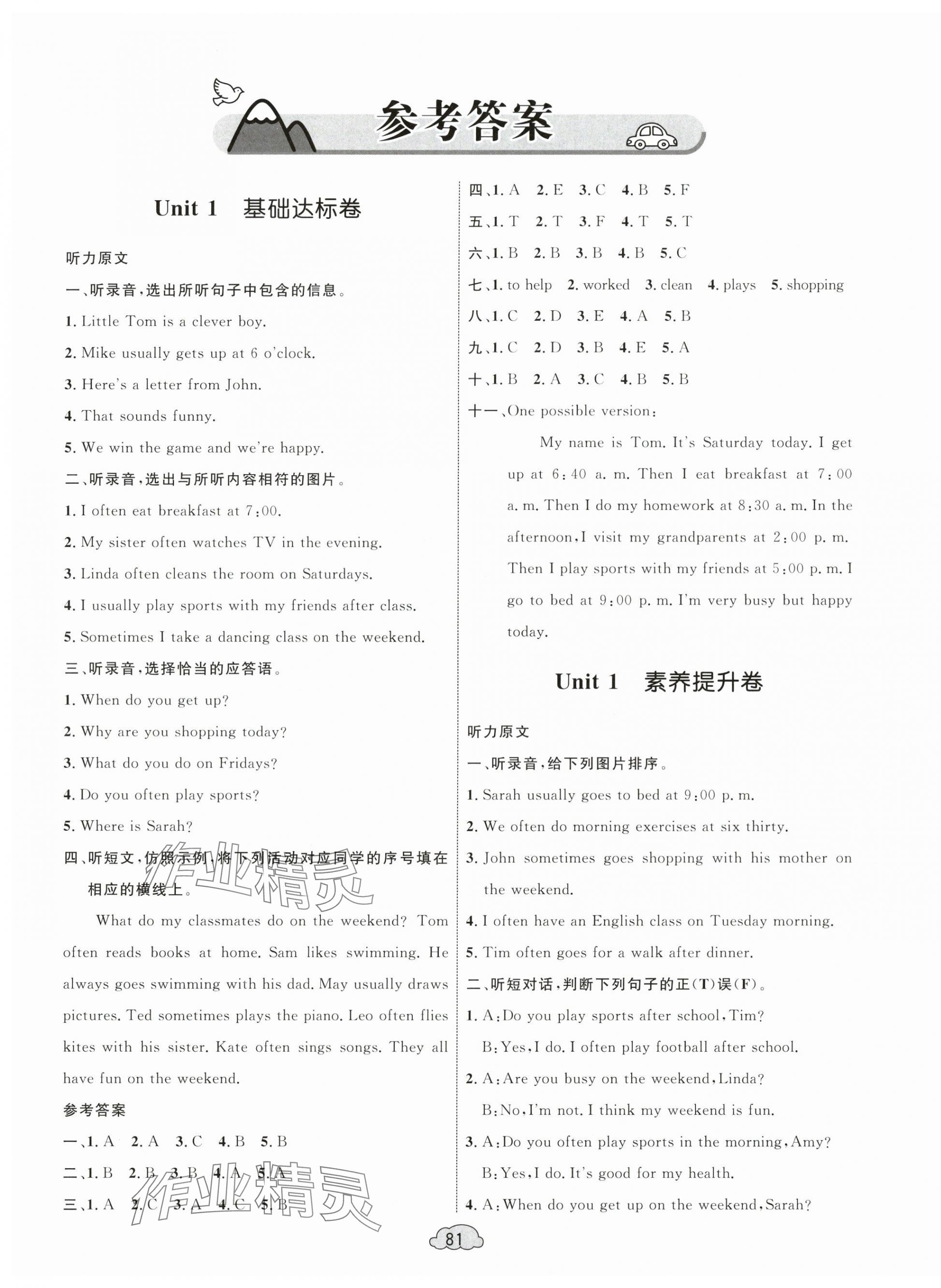2025年學習目標與檢測同步測試卷五年級英語下冊人教版 第1頁