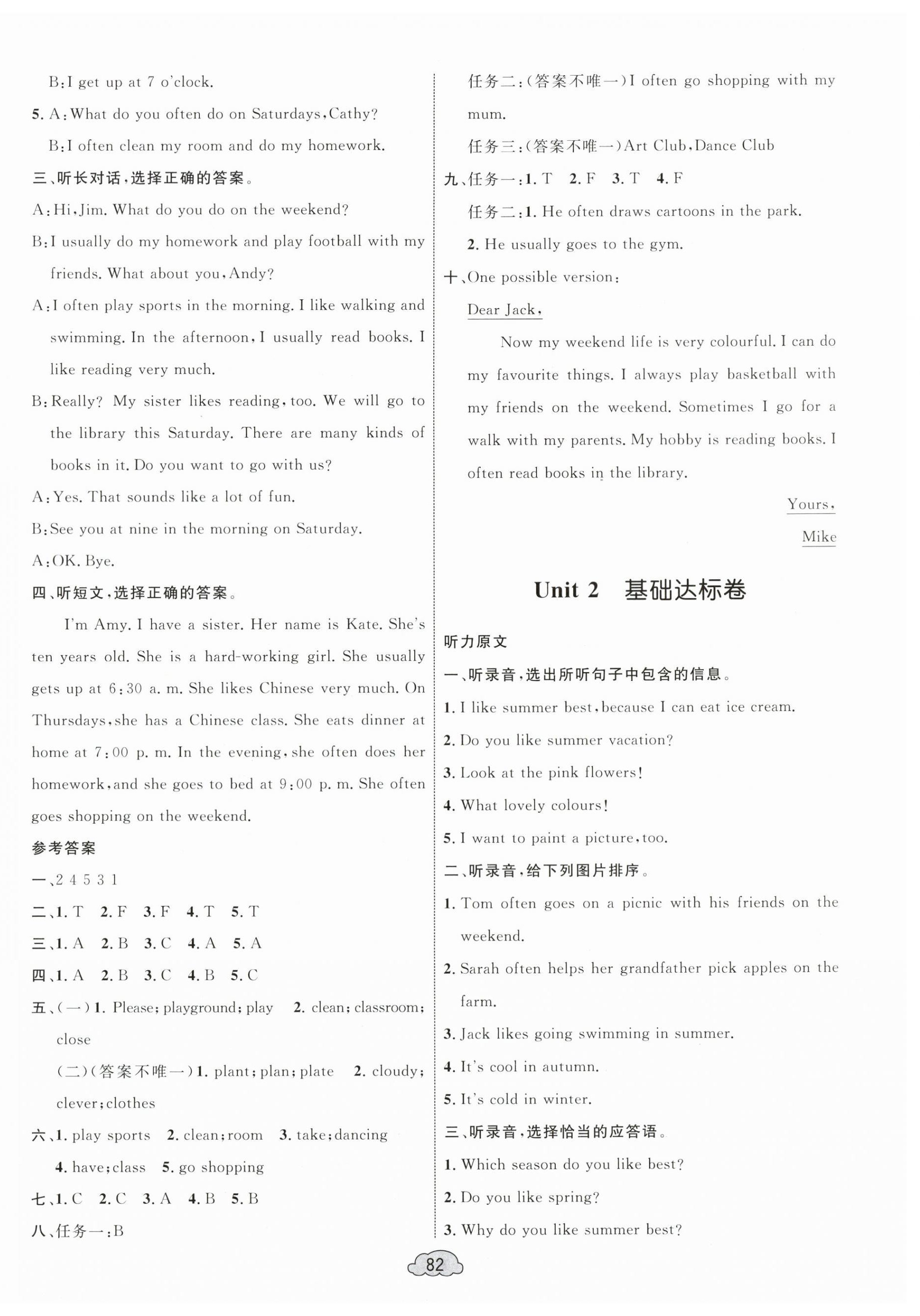 2025年學習目標與檢測同步測試卷五年級英語下冊人教版 第2頁